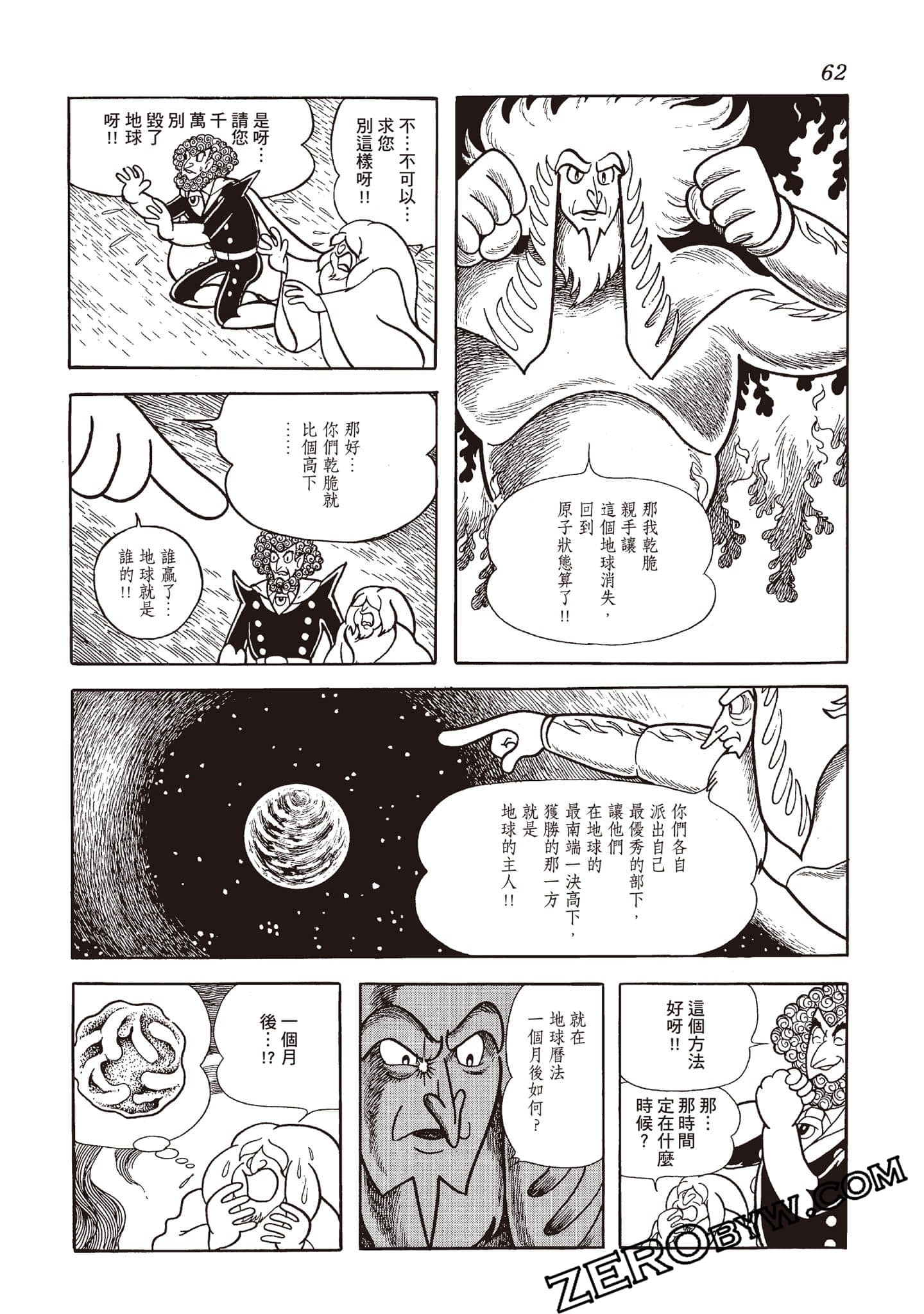 Page 61