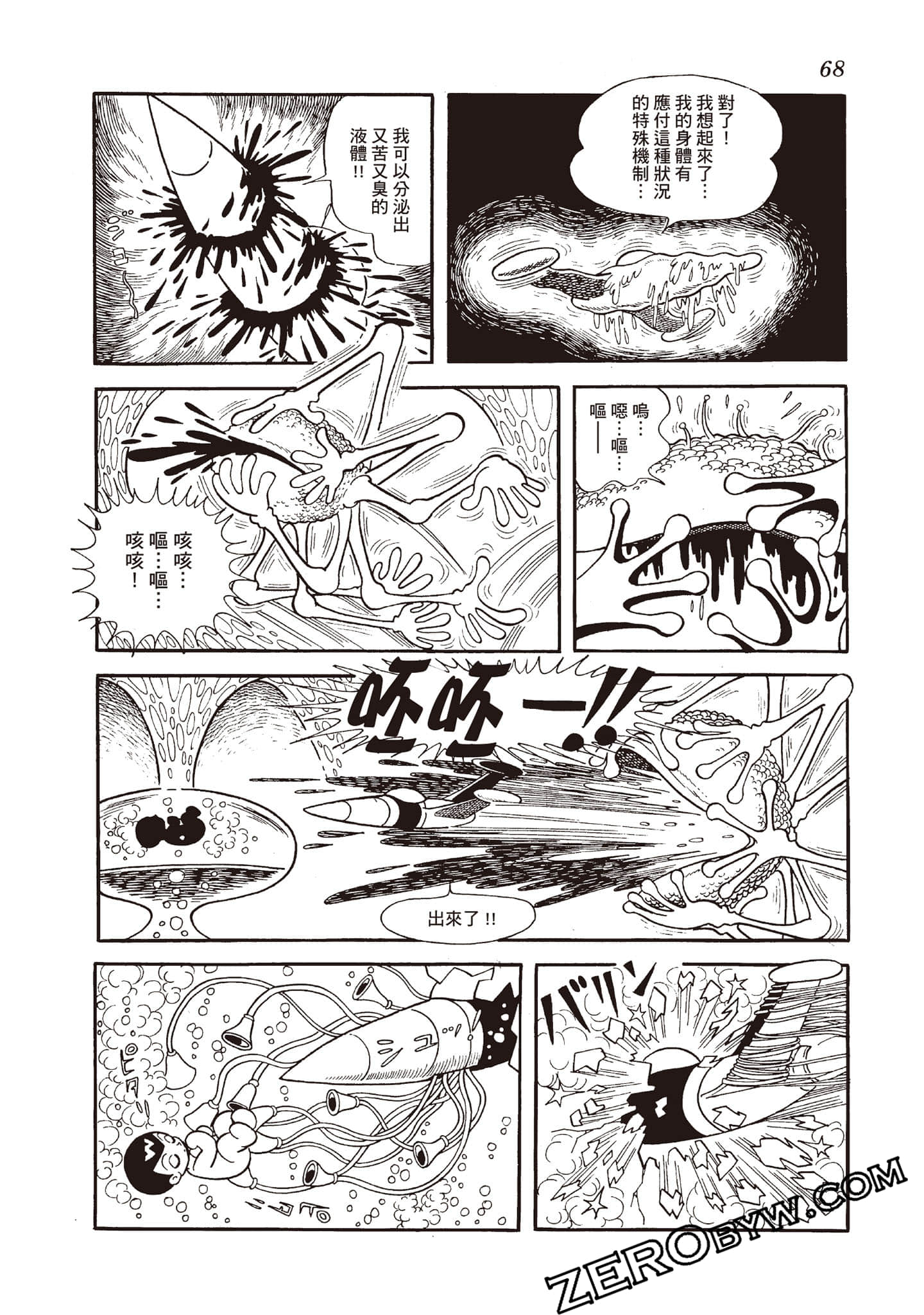 Page 67