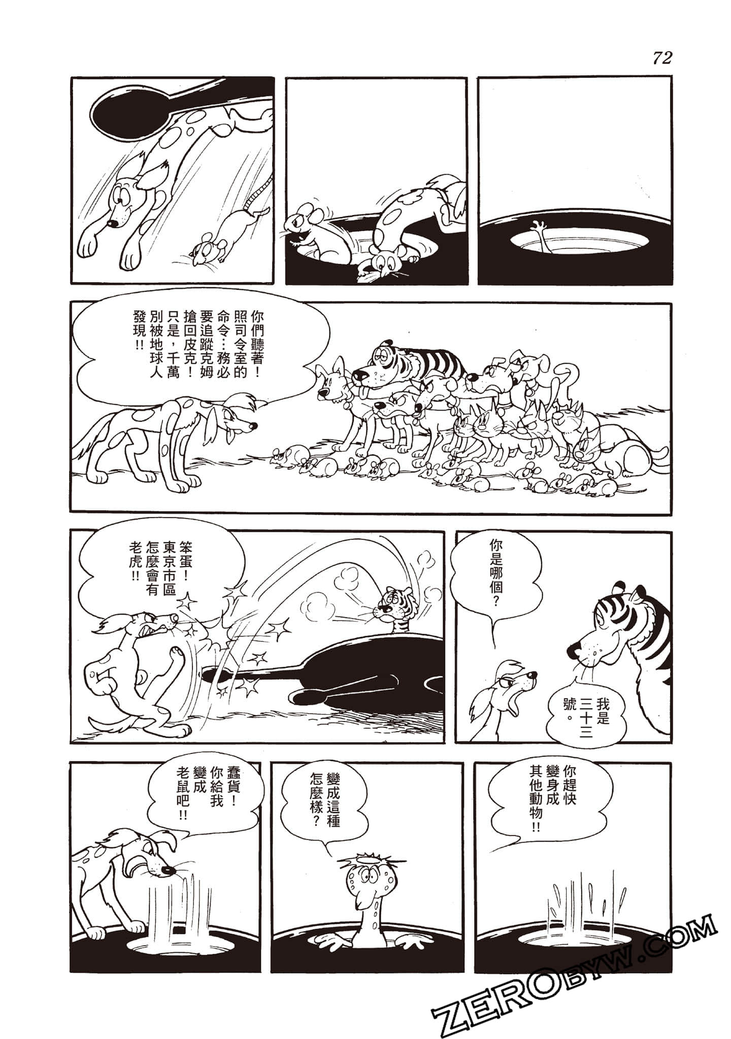 Page 71