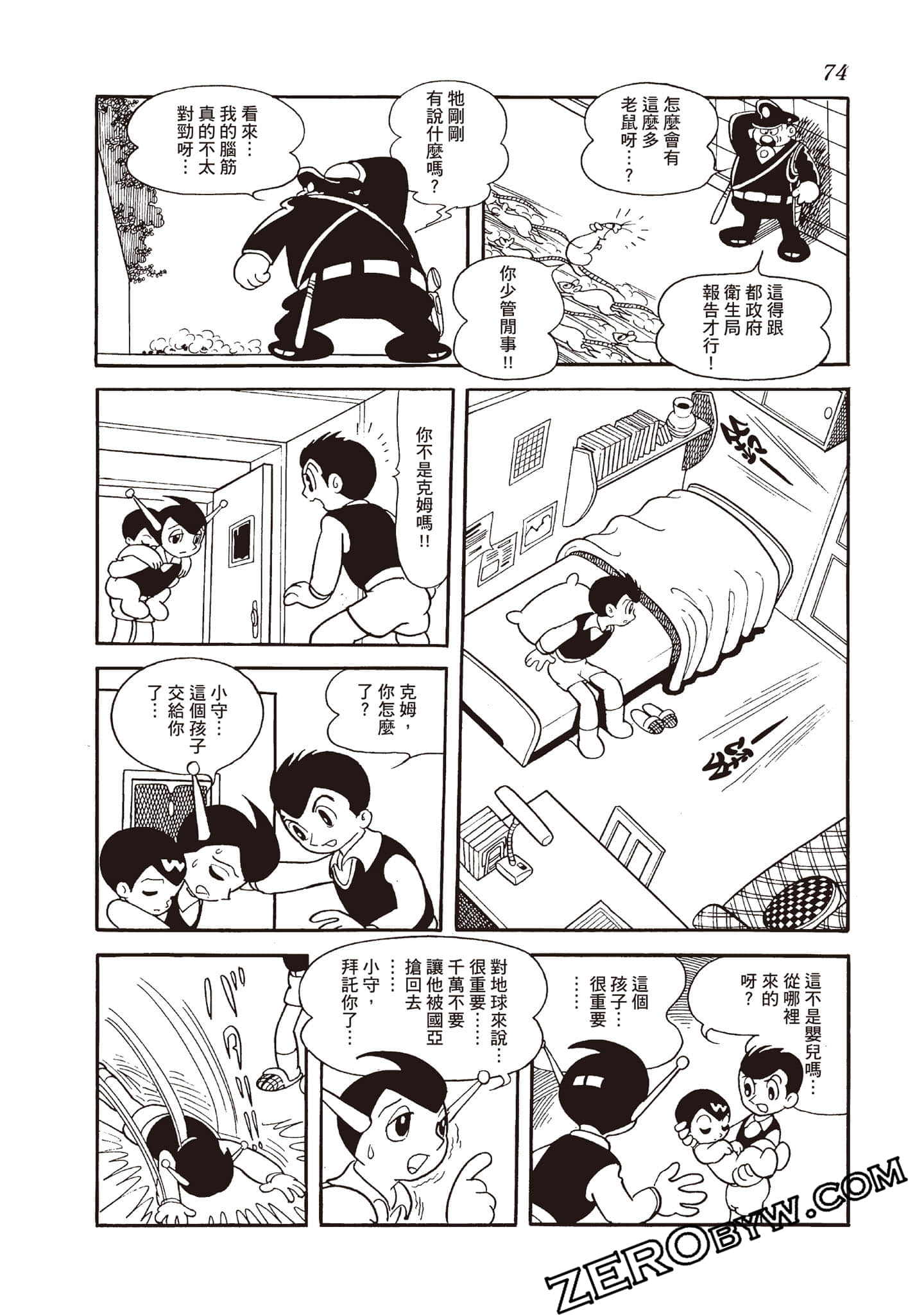 Page 73