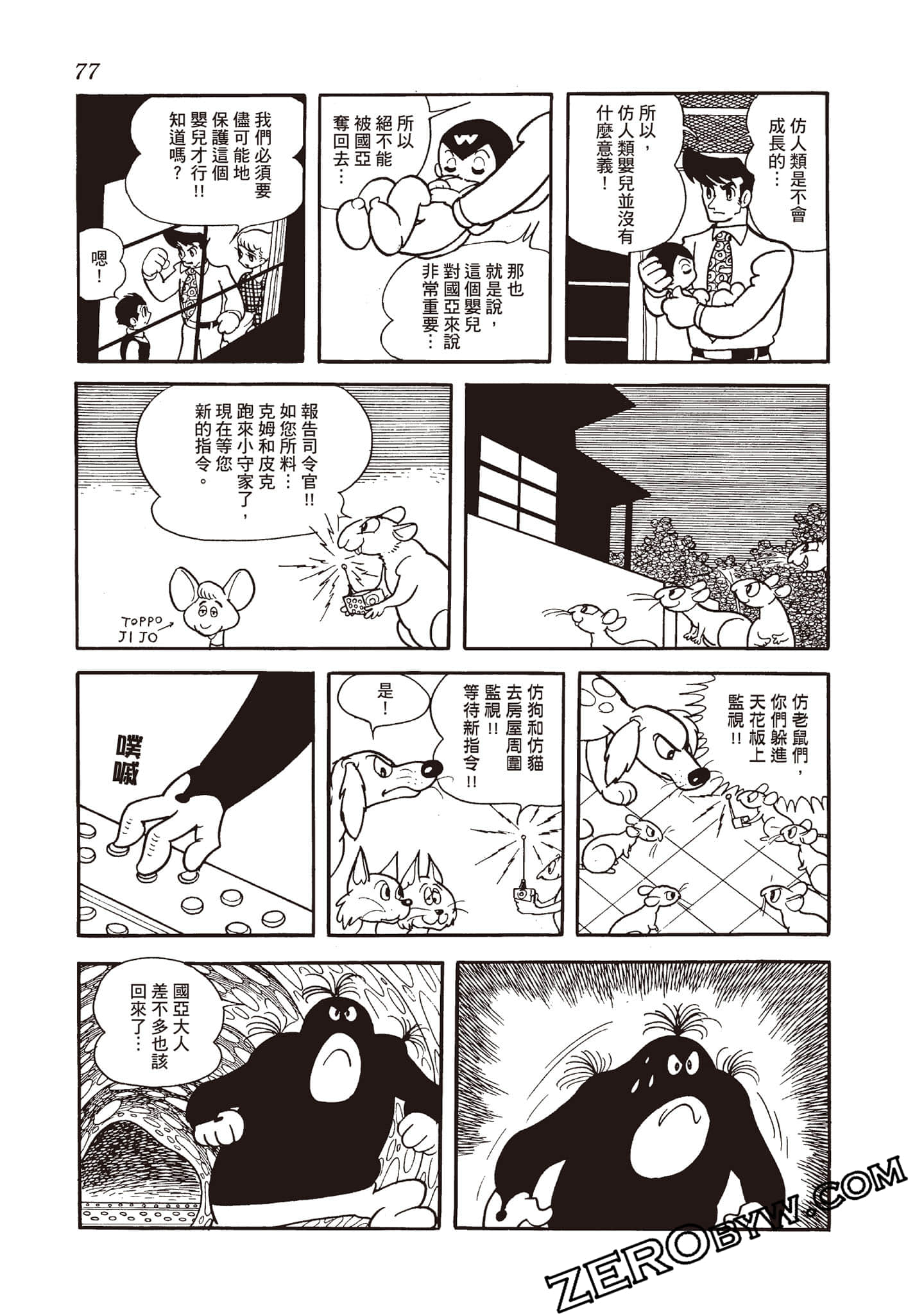 Page 76