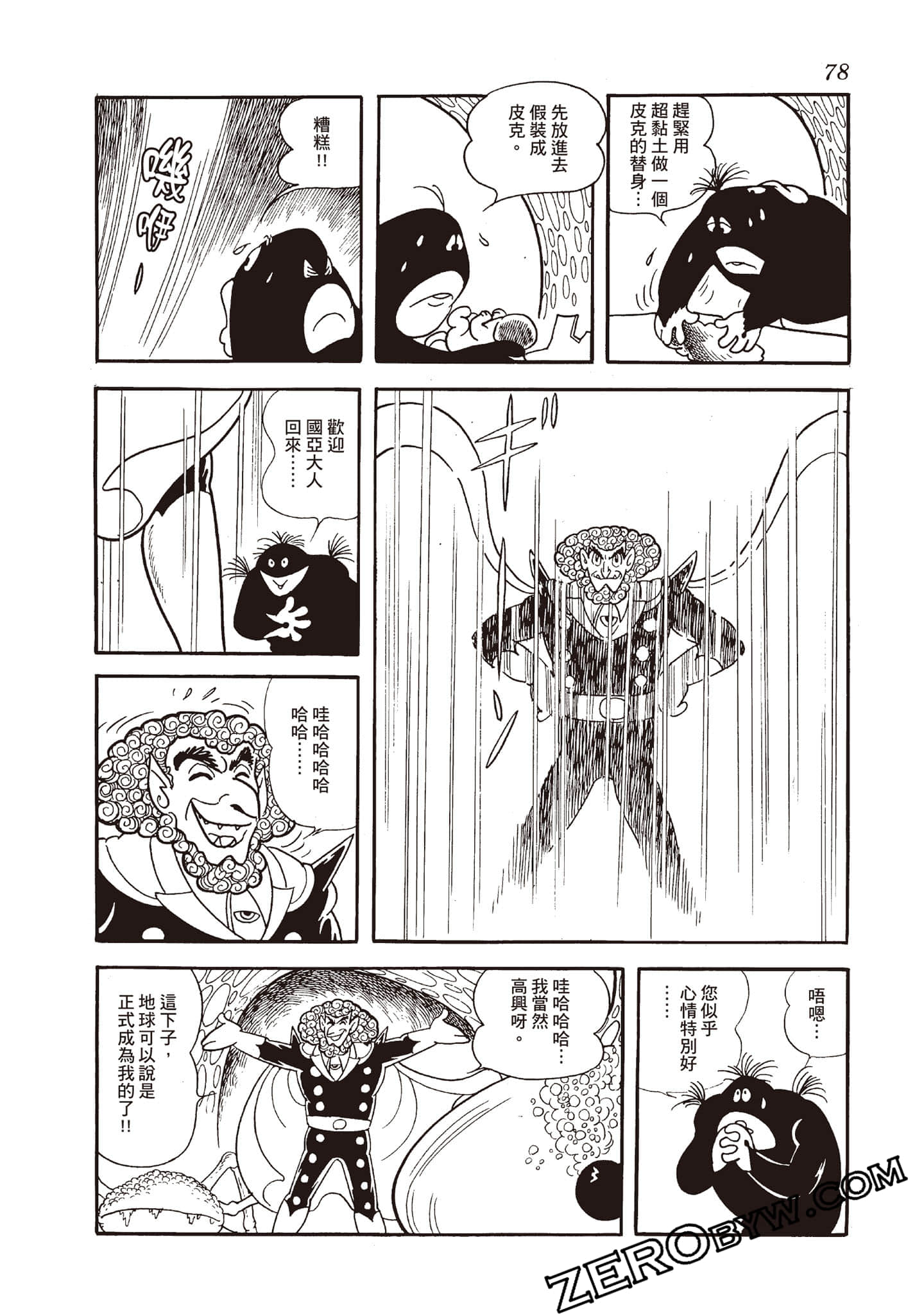 Page 77