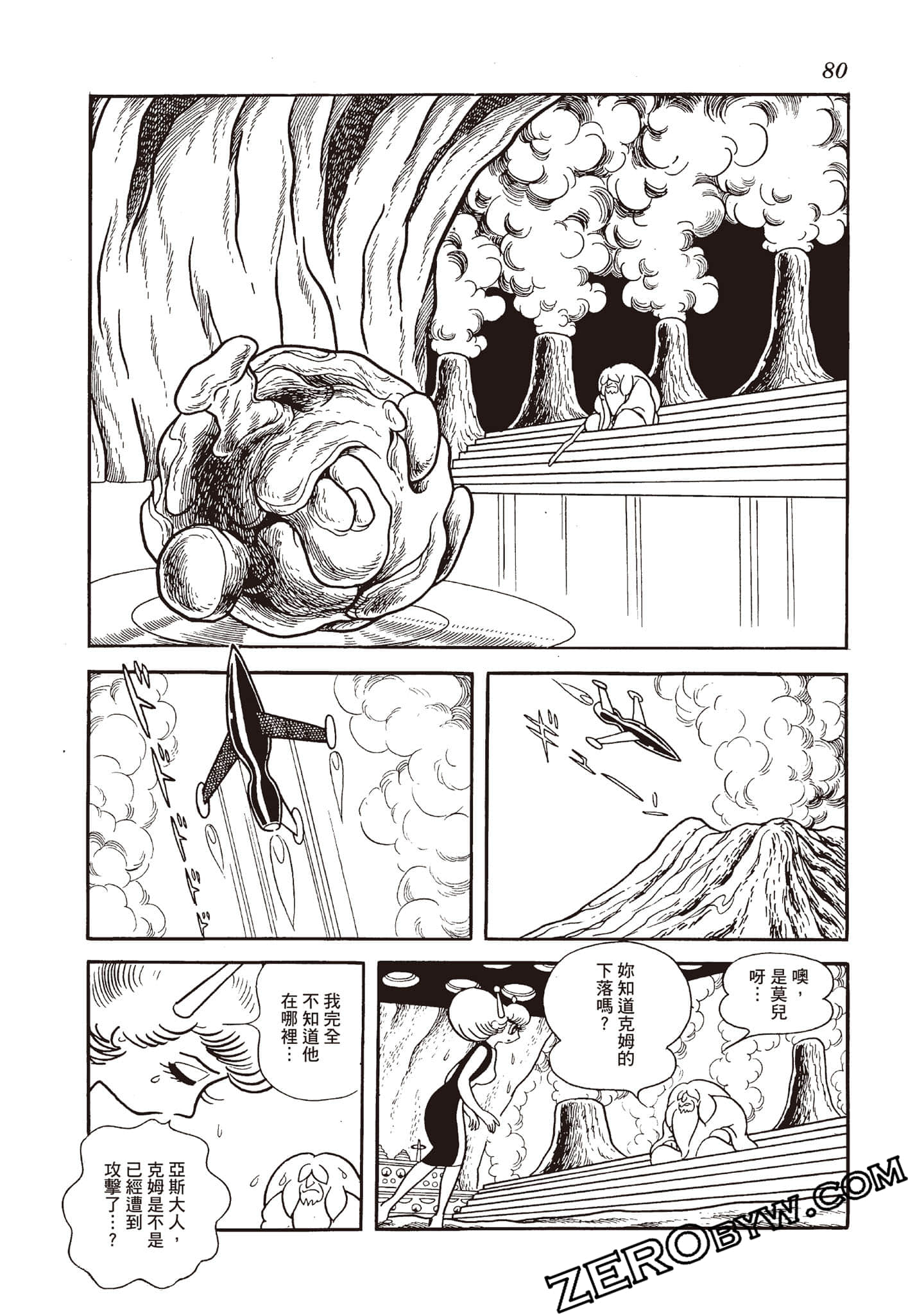 Page 79