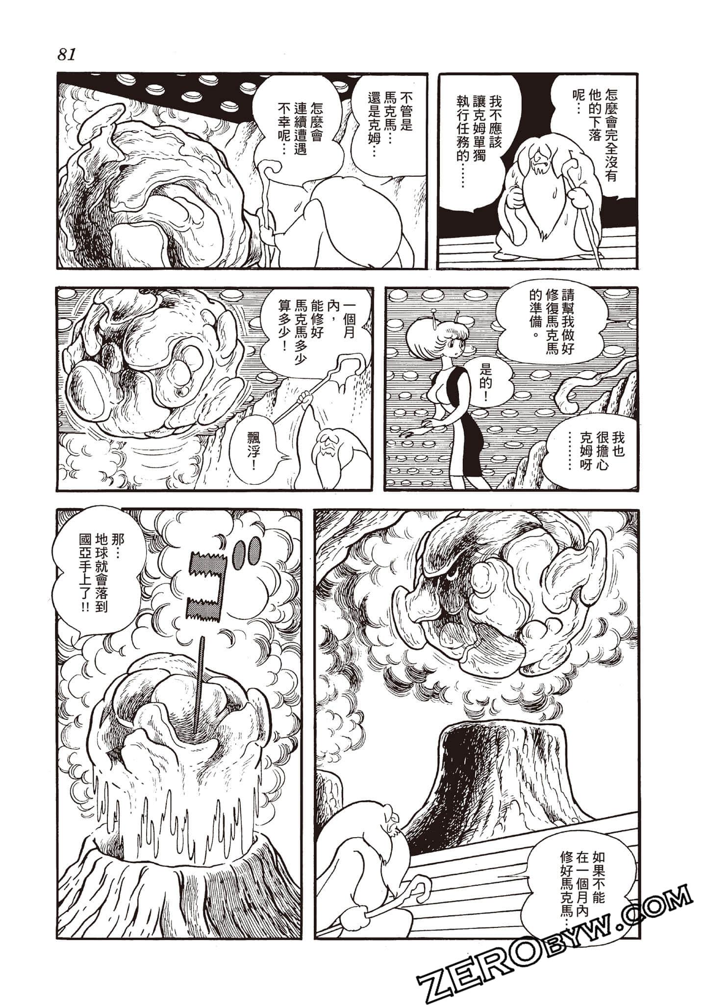 Page 80