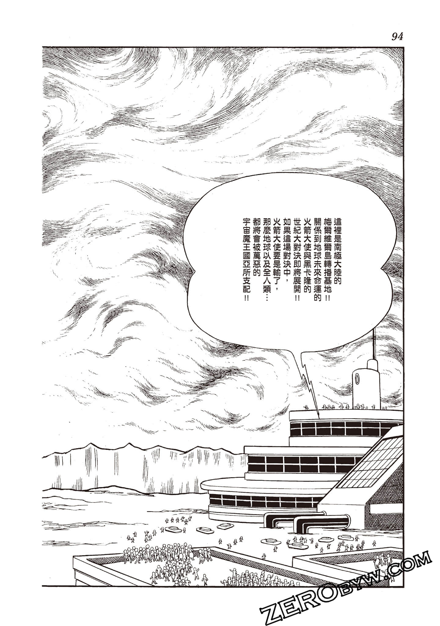 Page 93