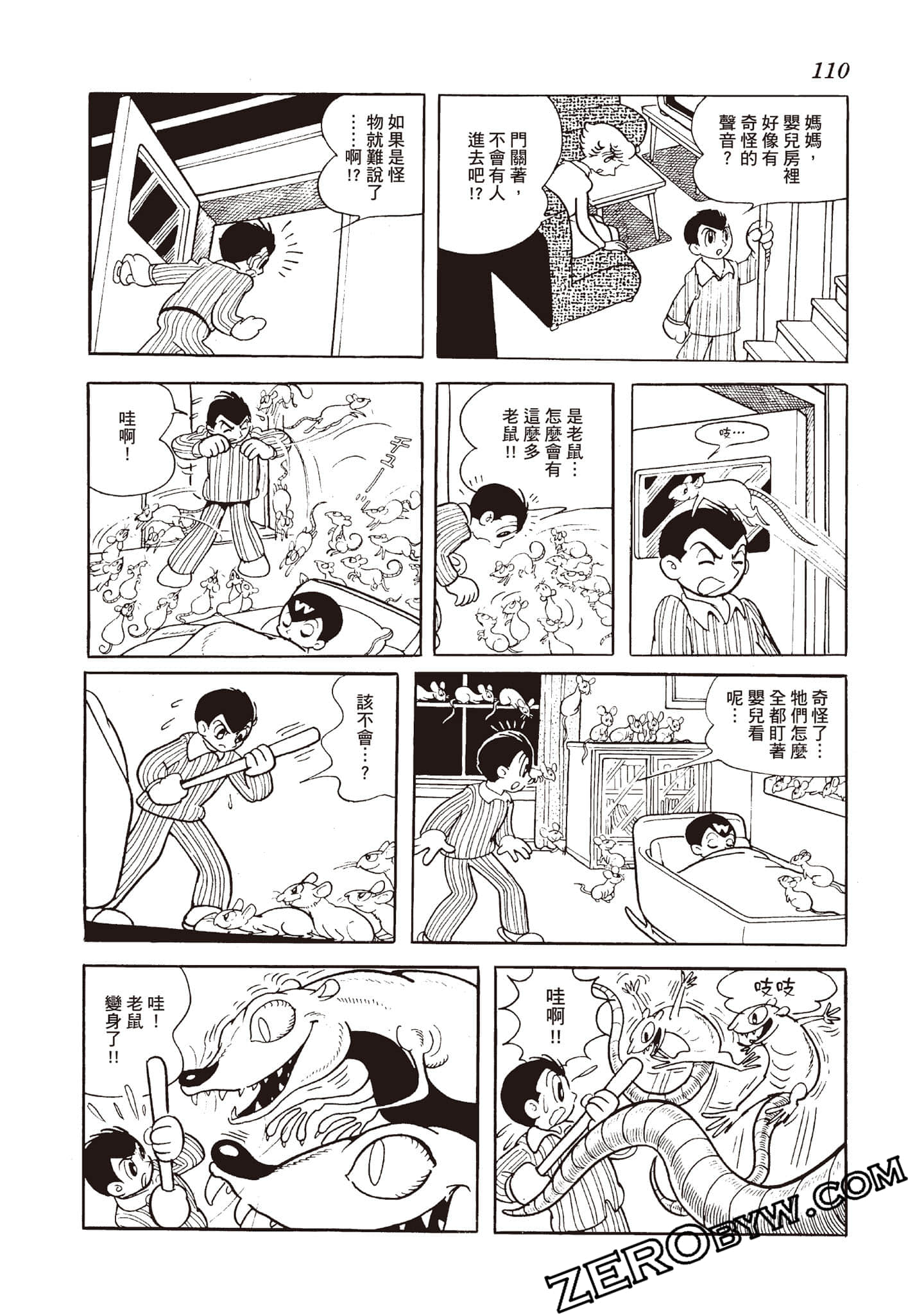 Page 109