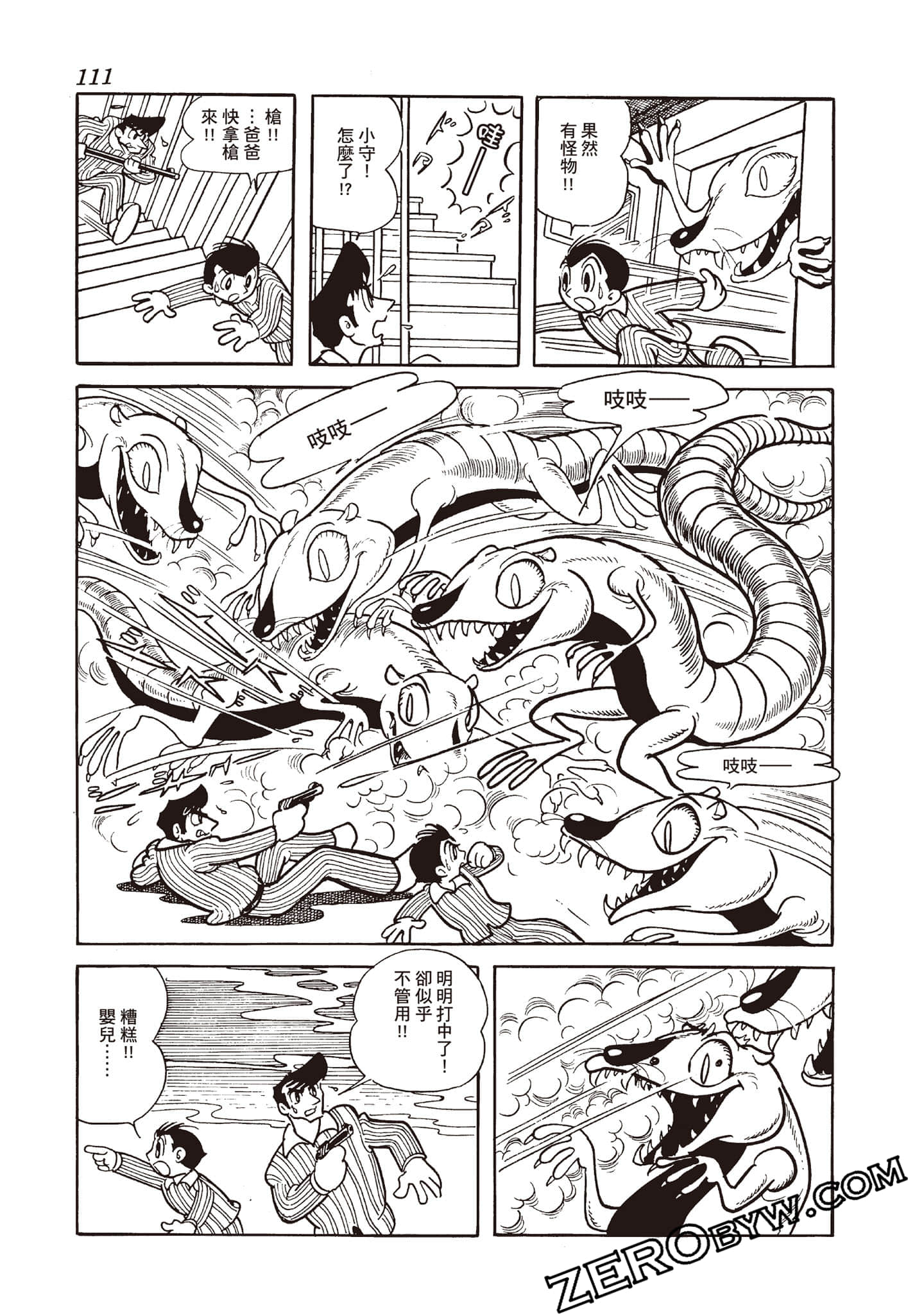 Page 110