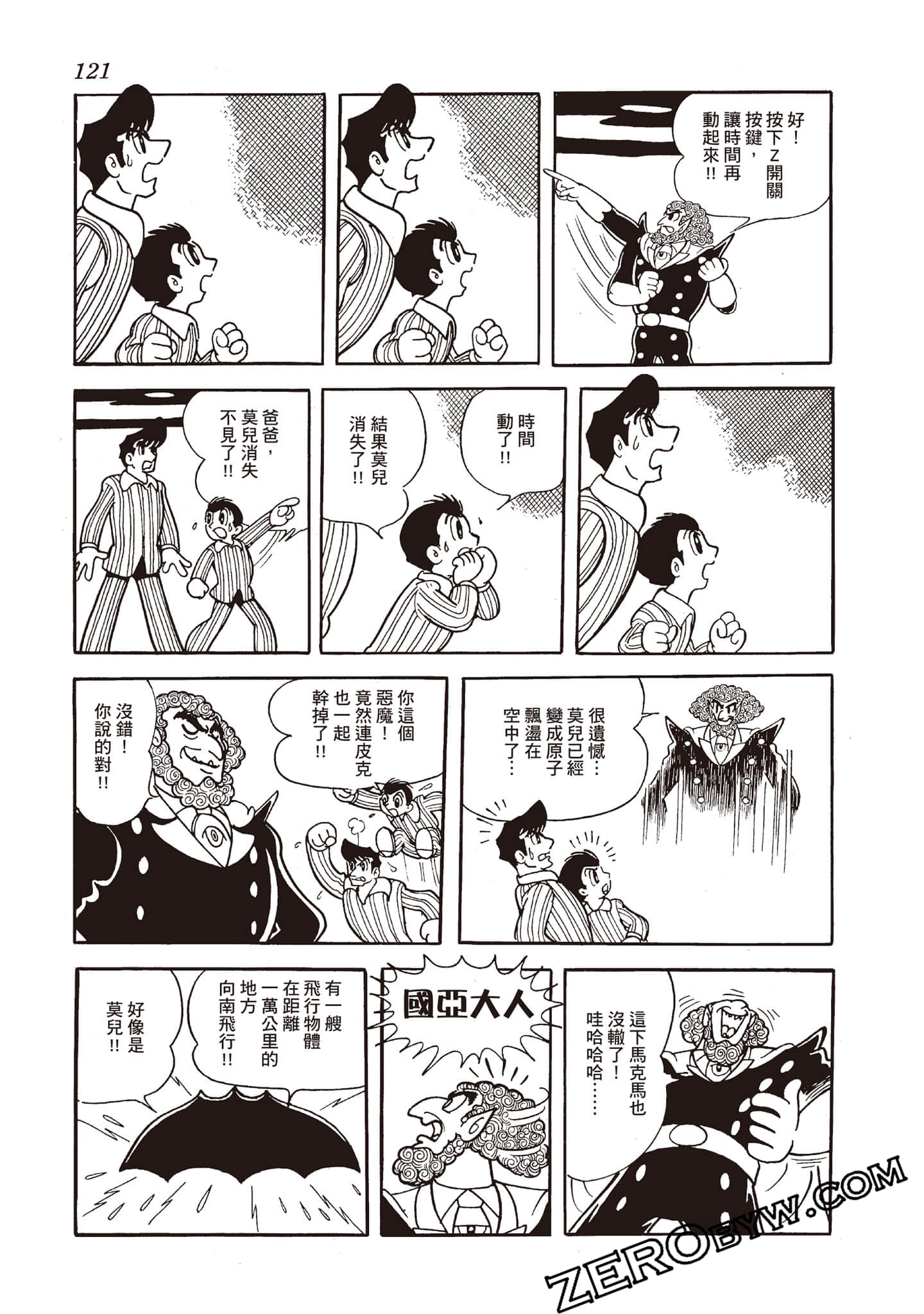 Page 120