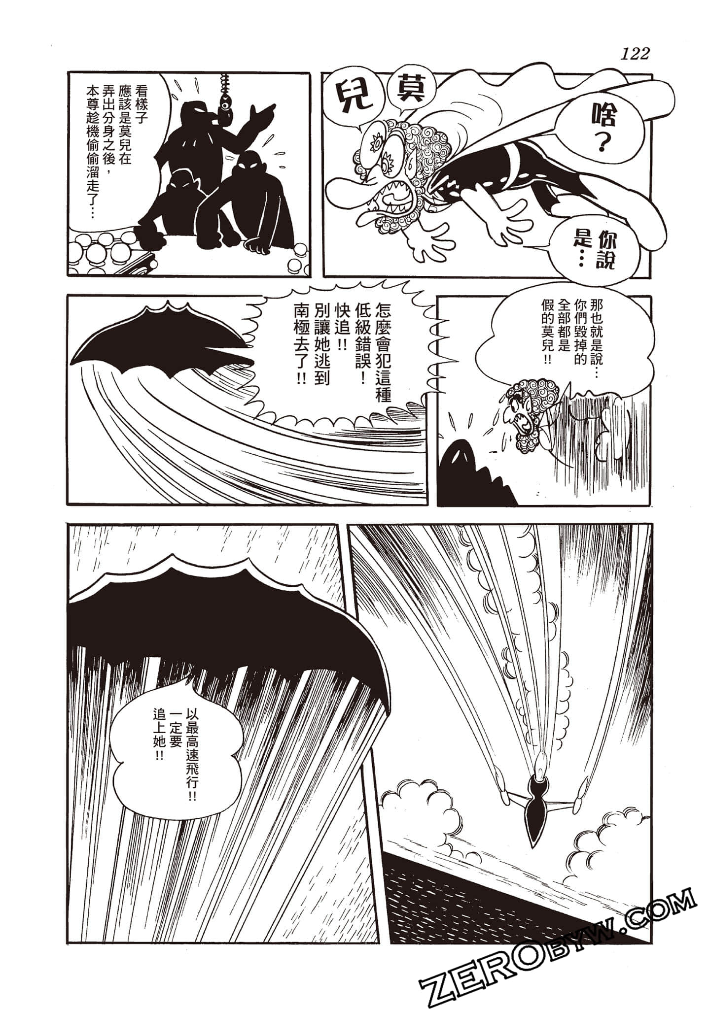 Page 121