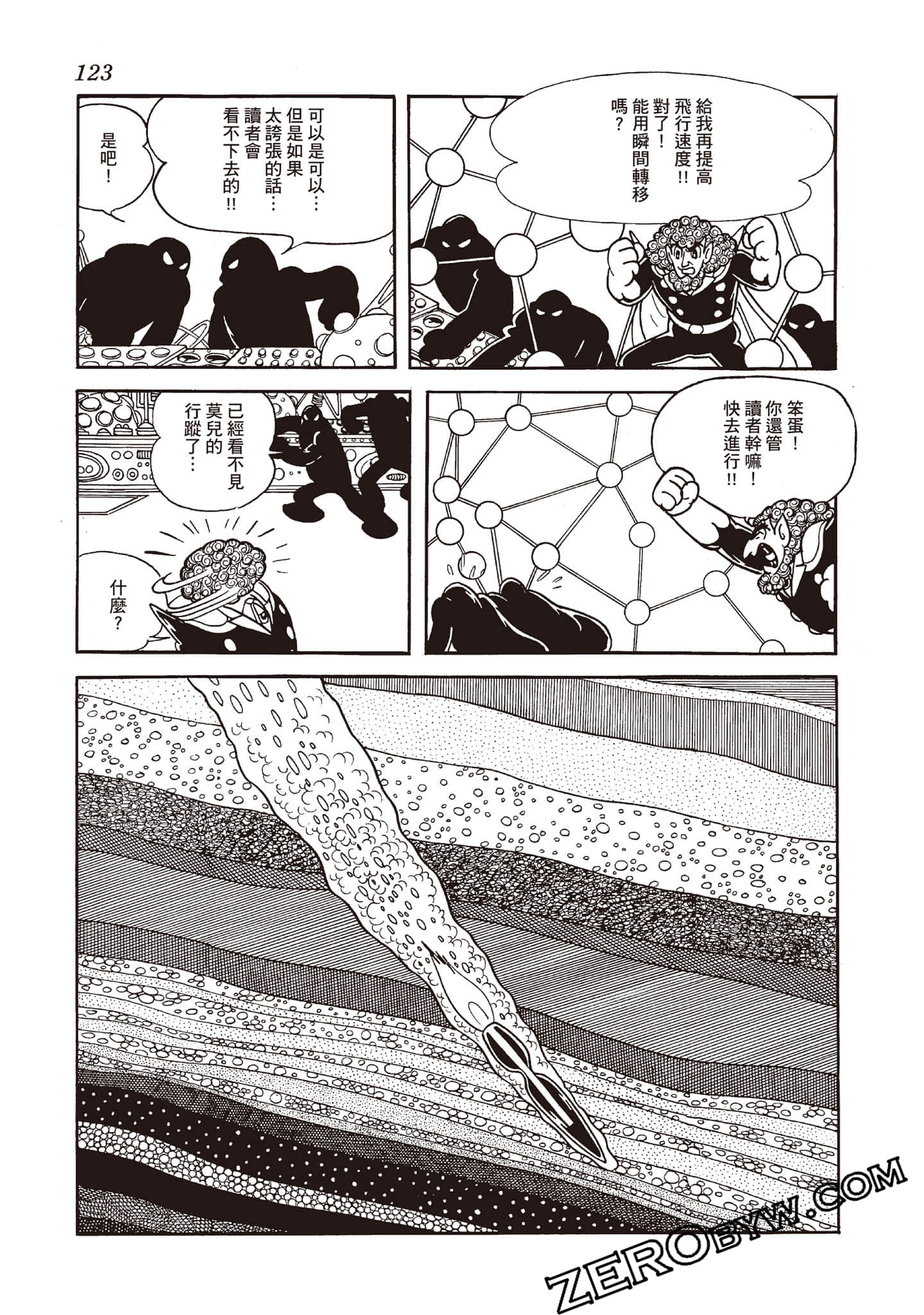 Page 122