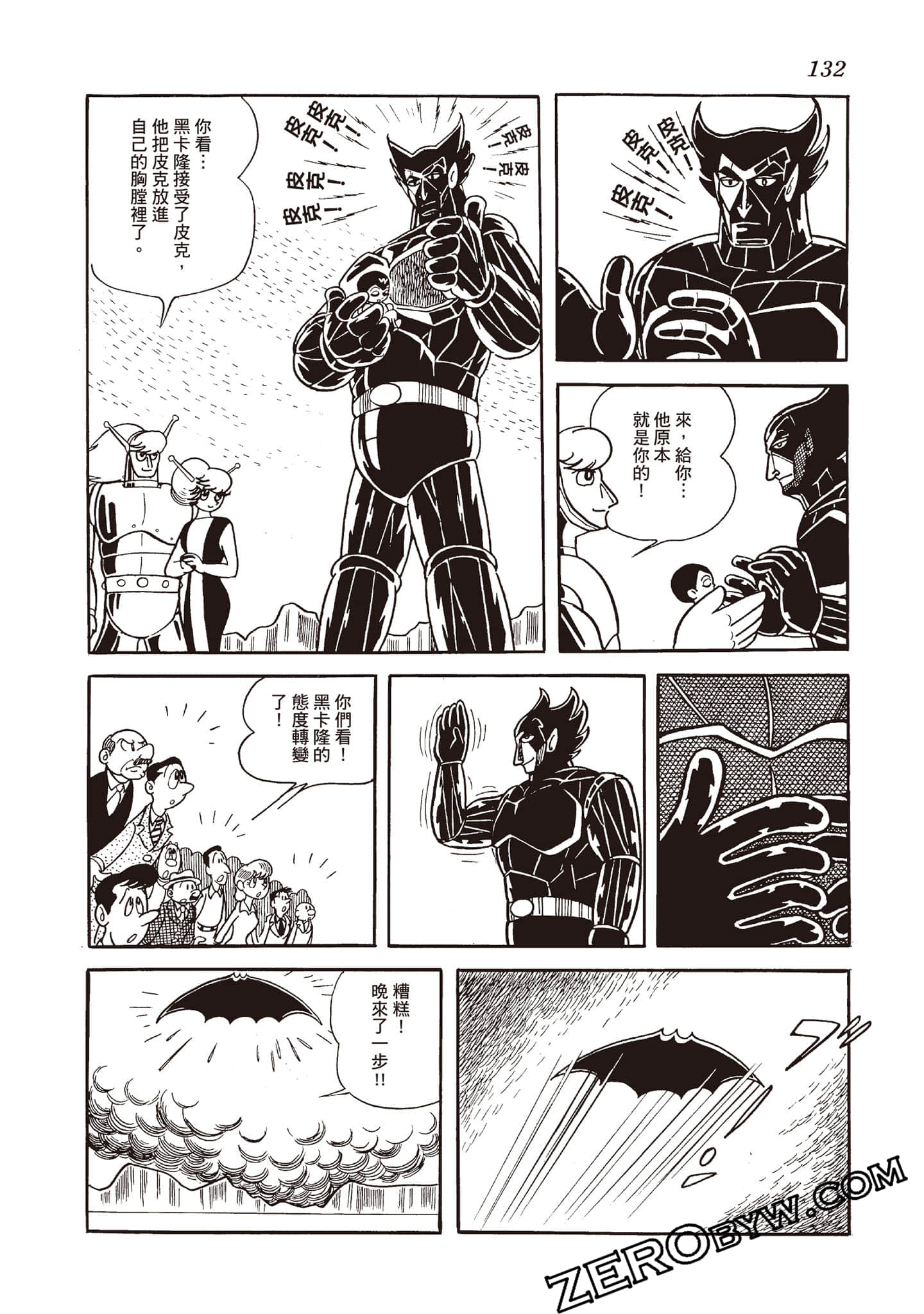 Page 131