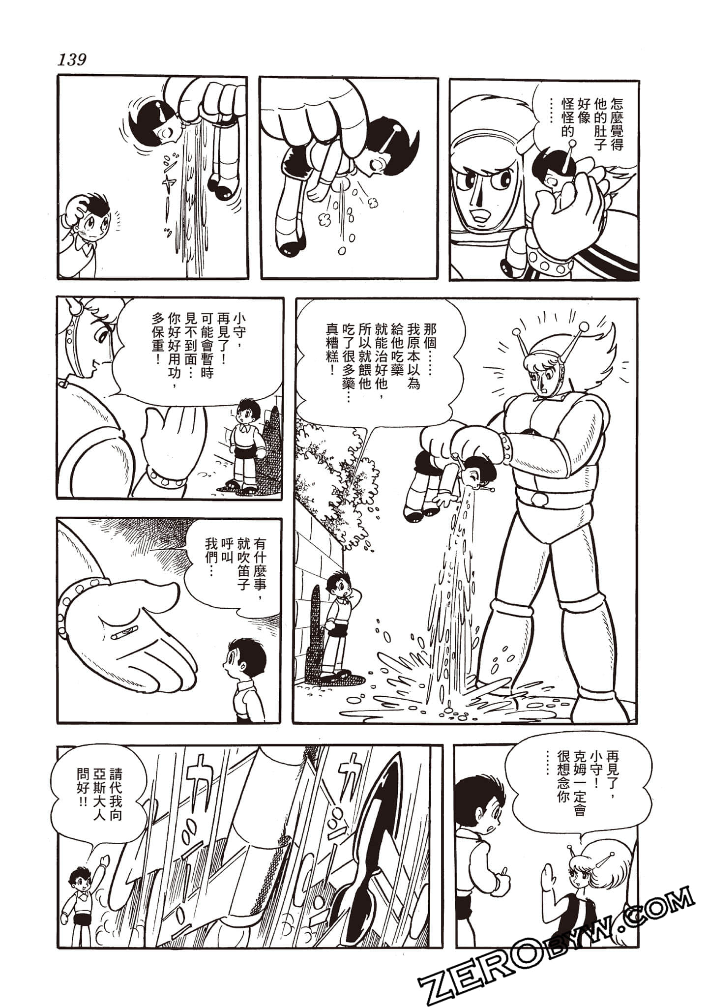 Page 138