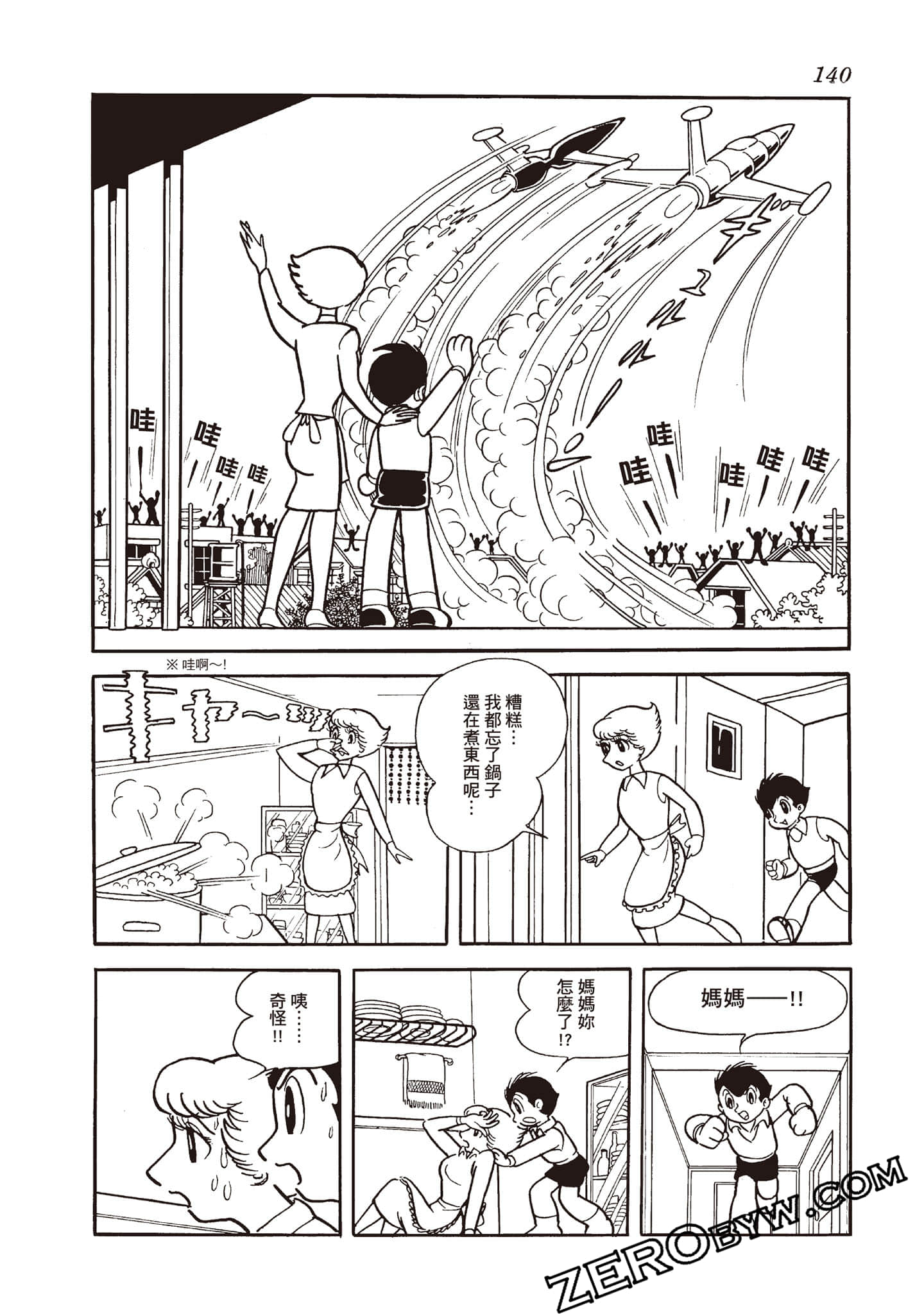Page 139