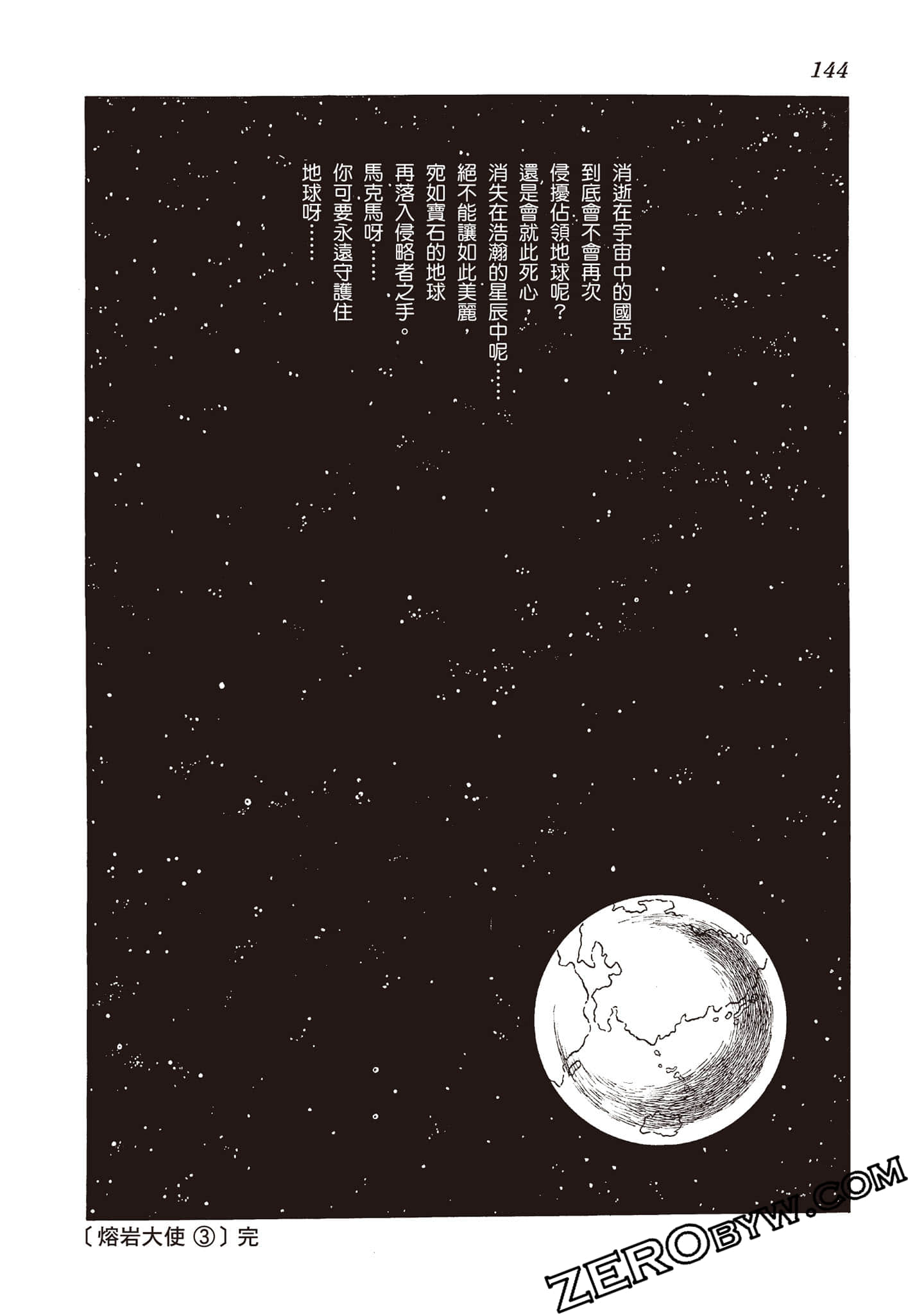 Page 143