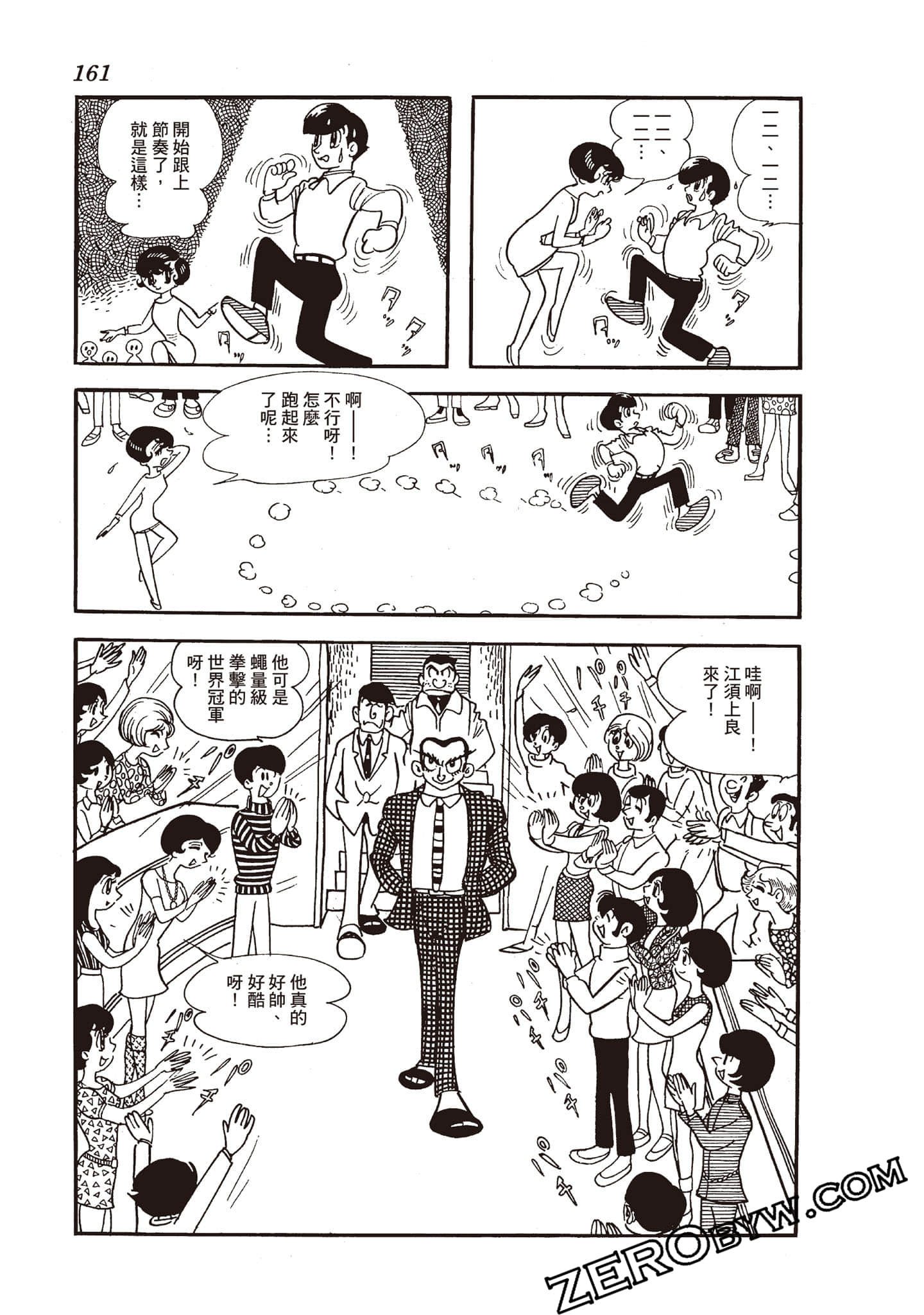 Page 160