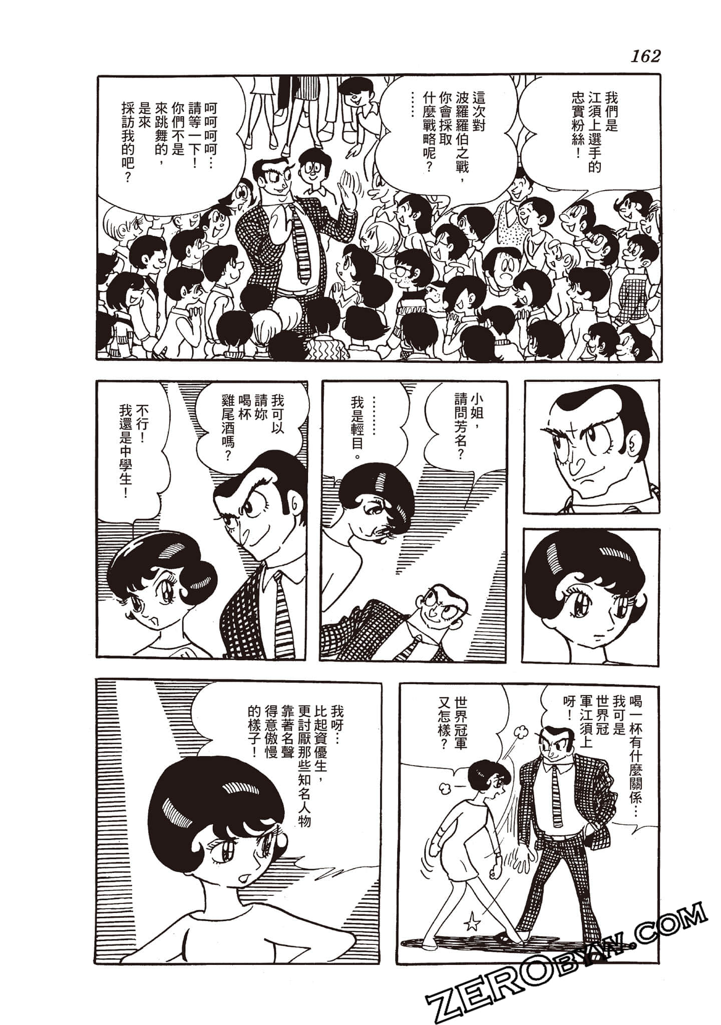 Page 161
