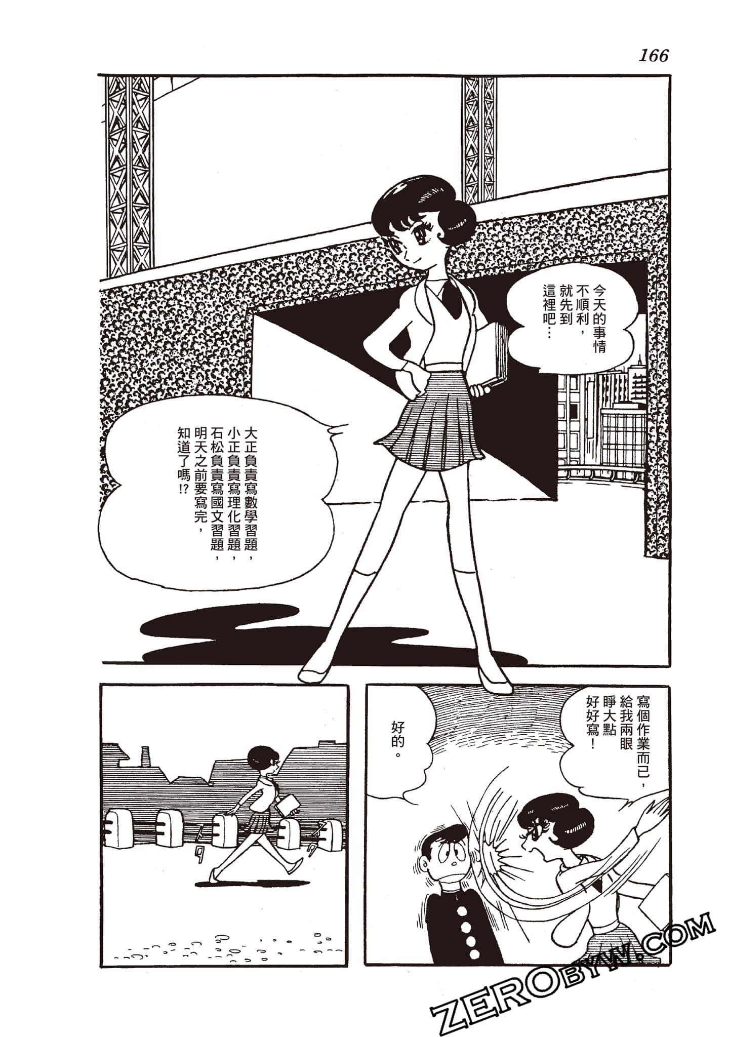 Page 165