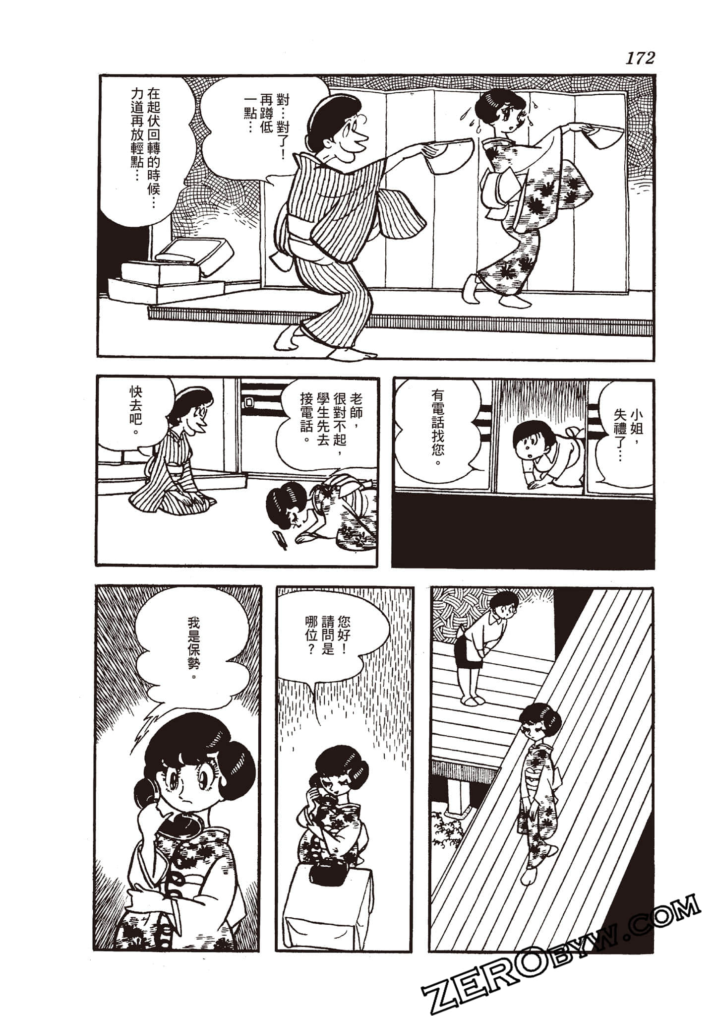 Page 171