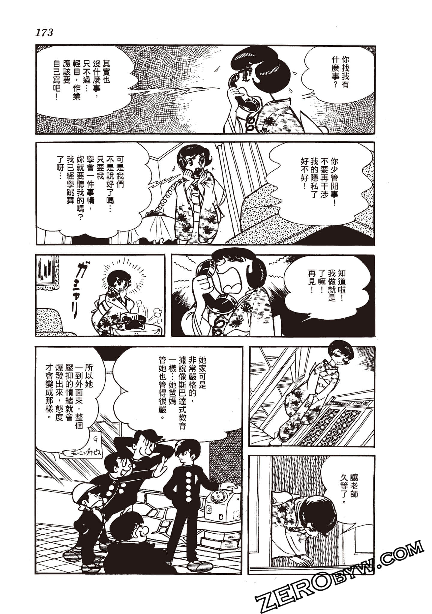 Page 172