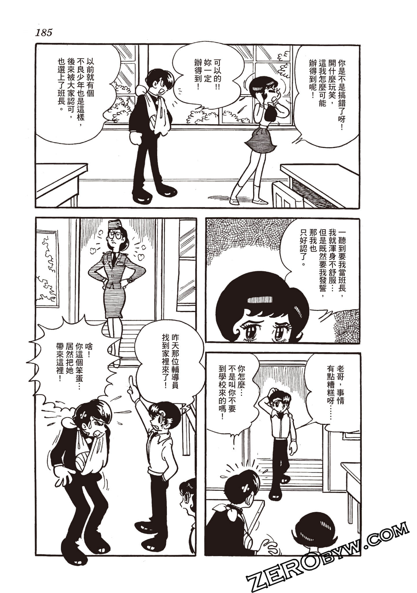 Page 184