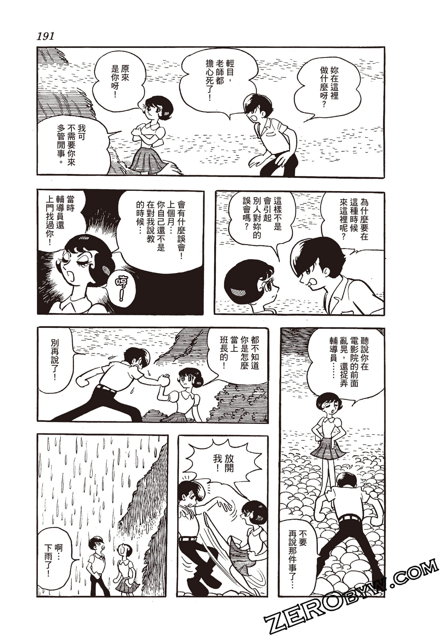 Page 190