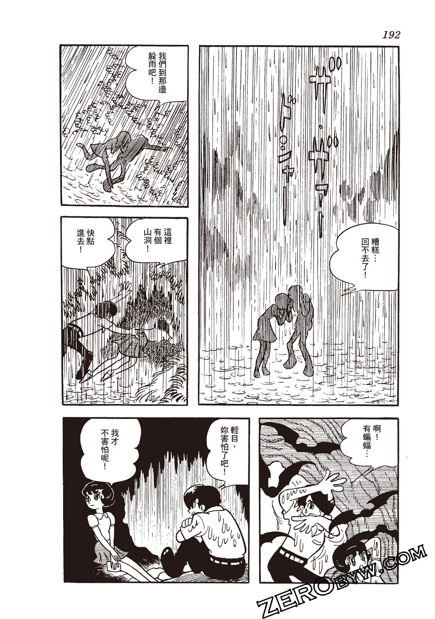 Page 191
