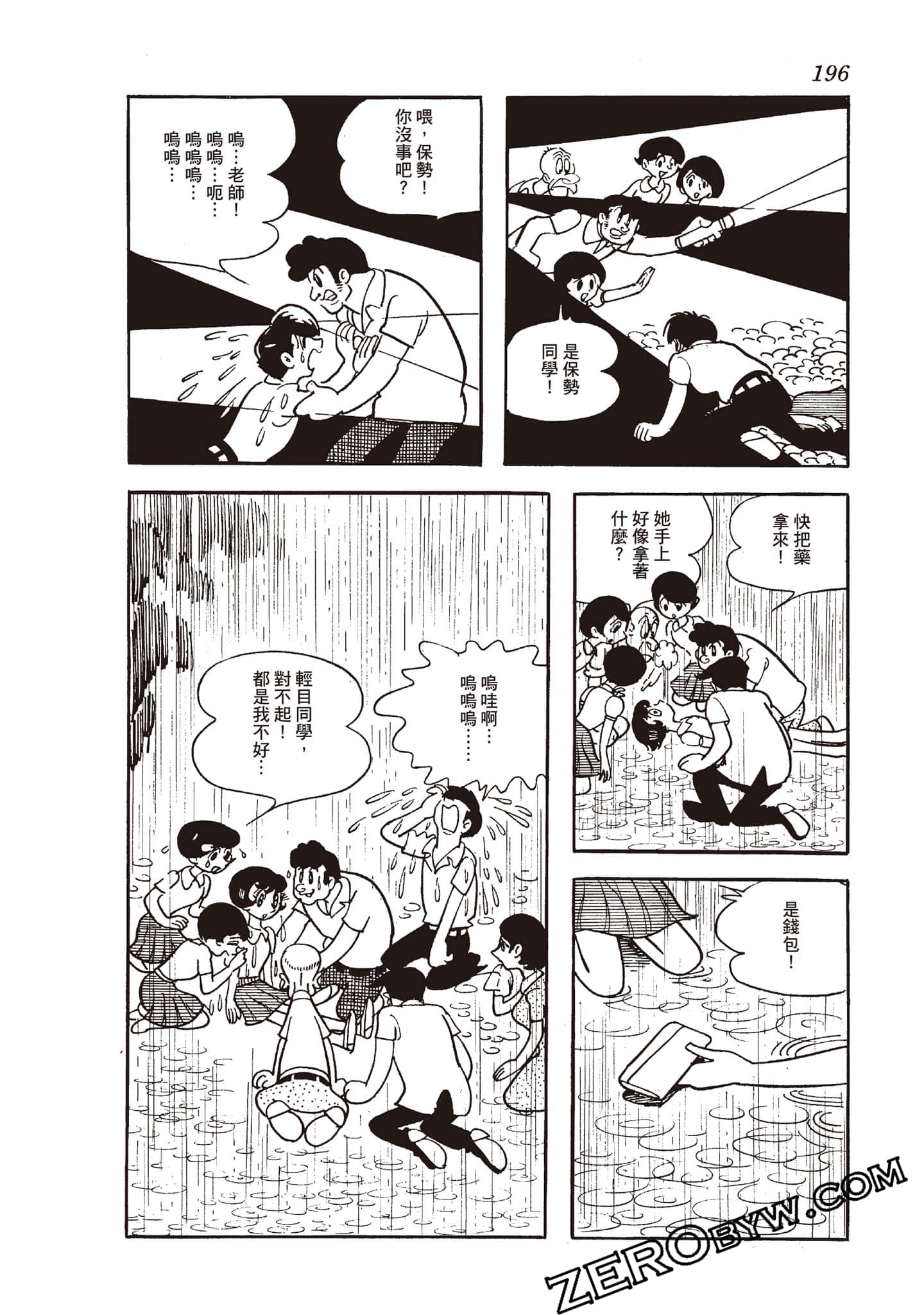 Page 195