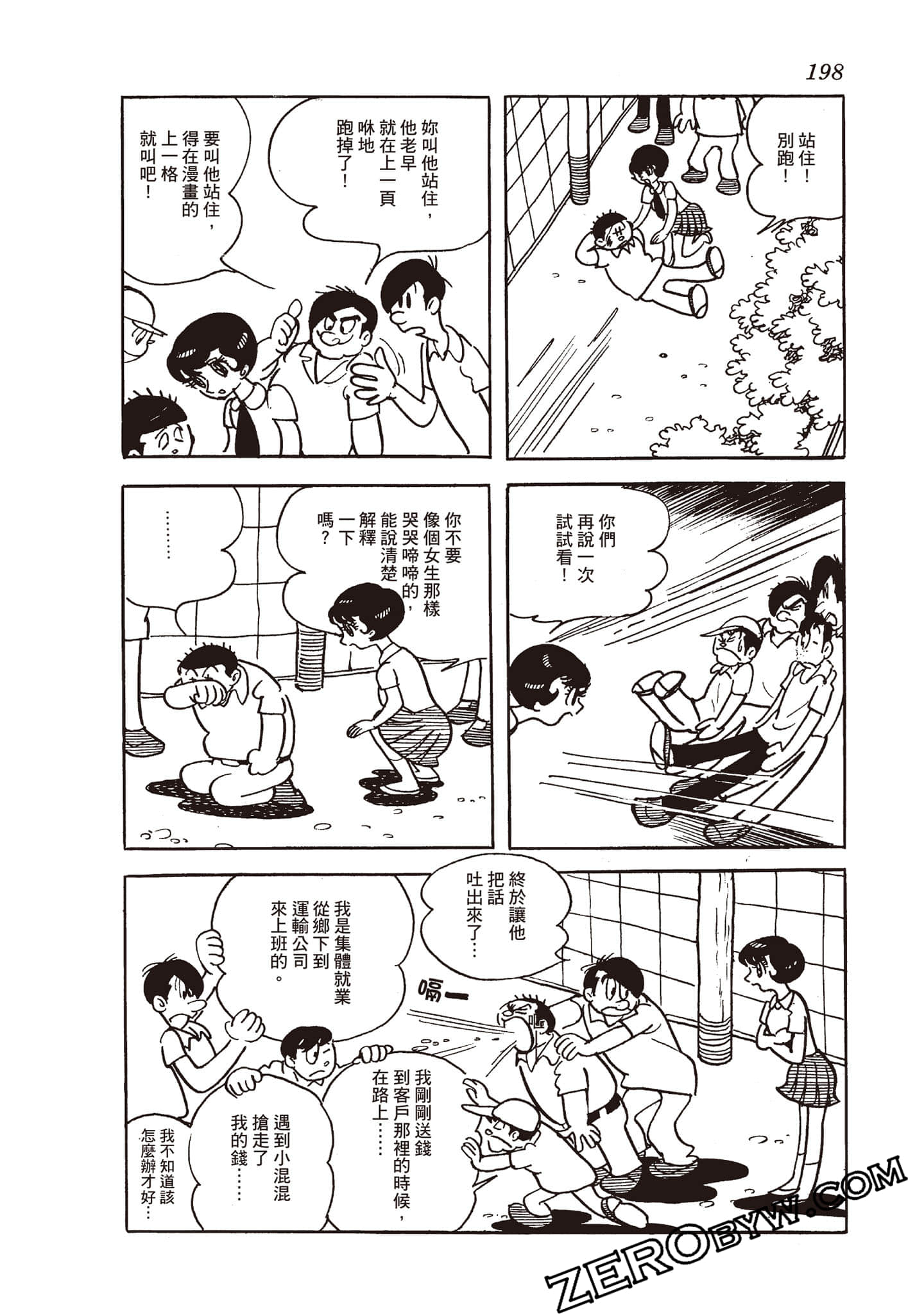 Page 197