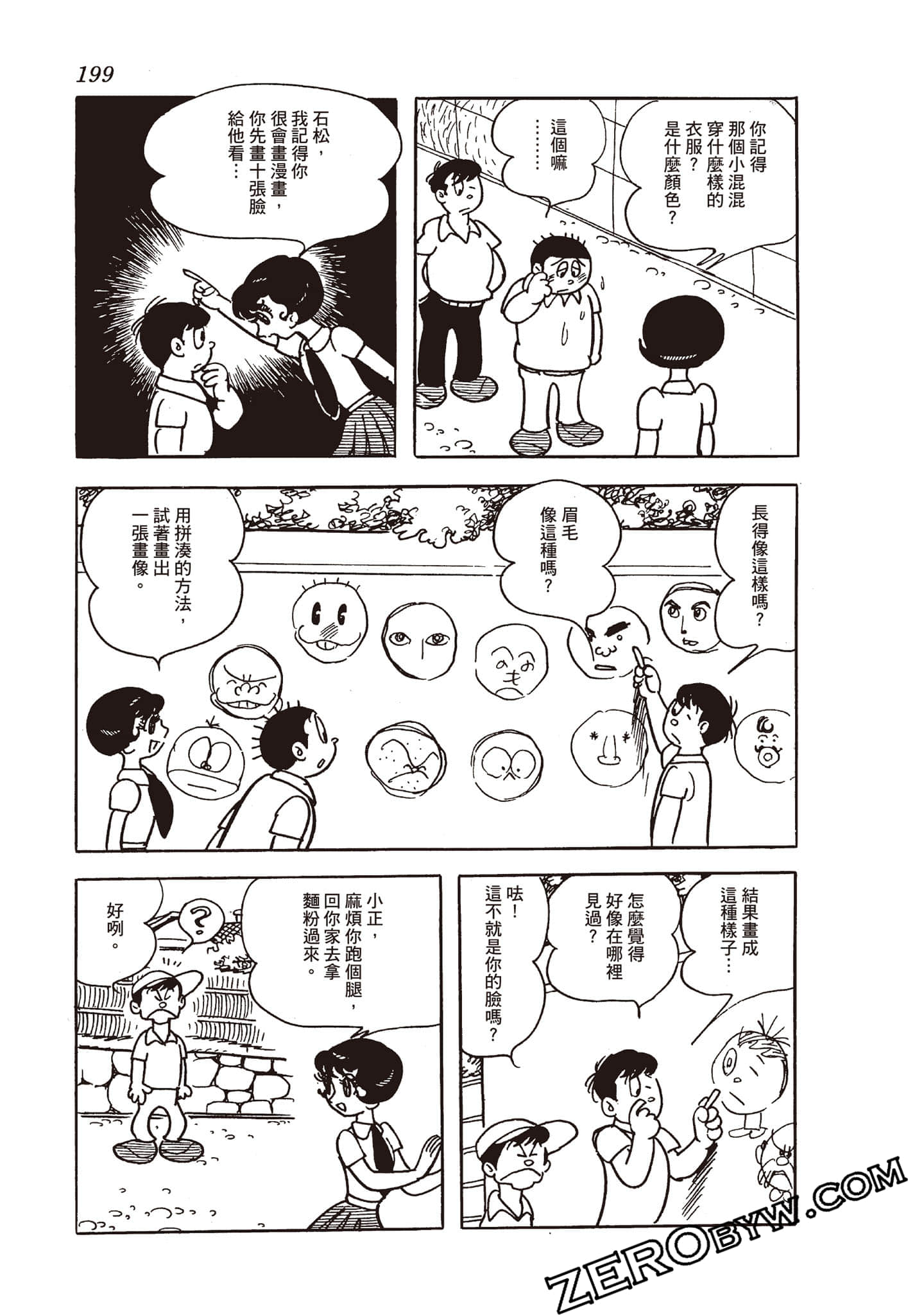 Page 198