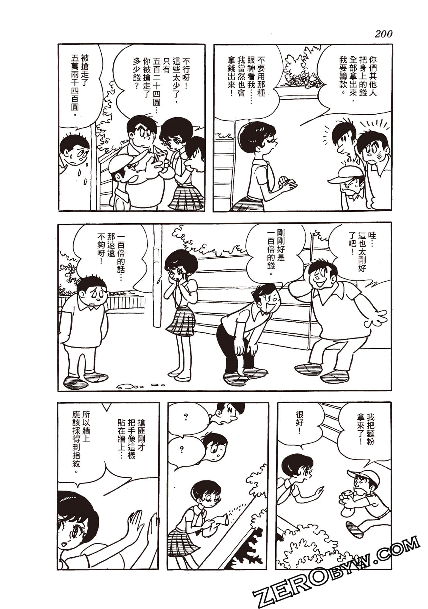 Page 199