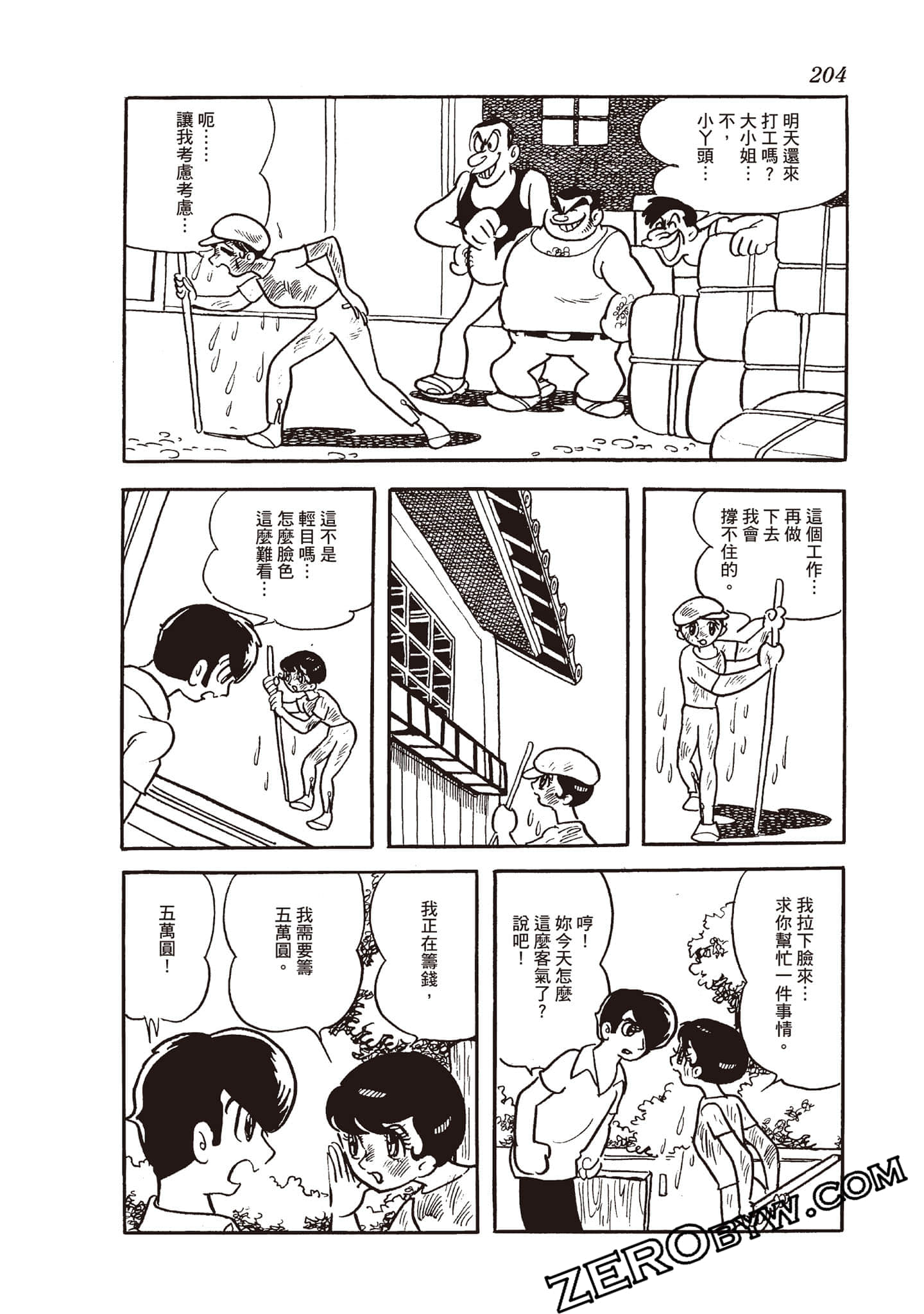Page 203