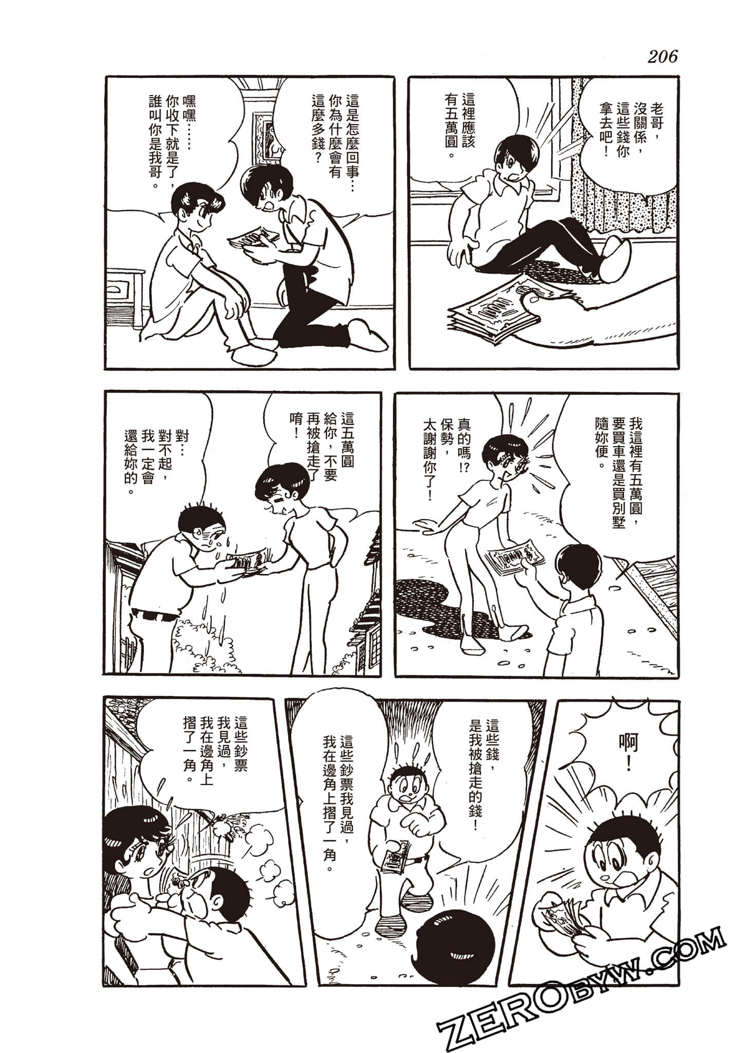 Page 205