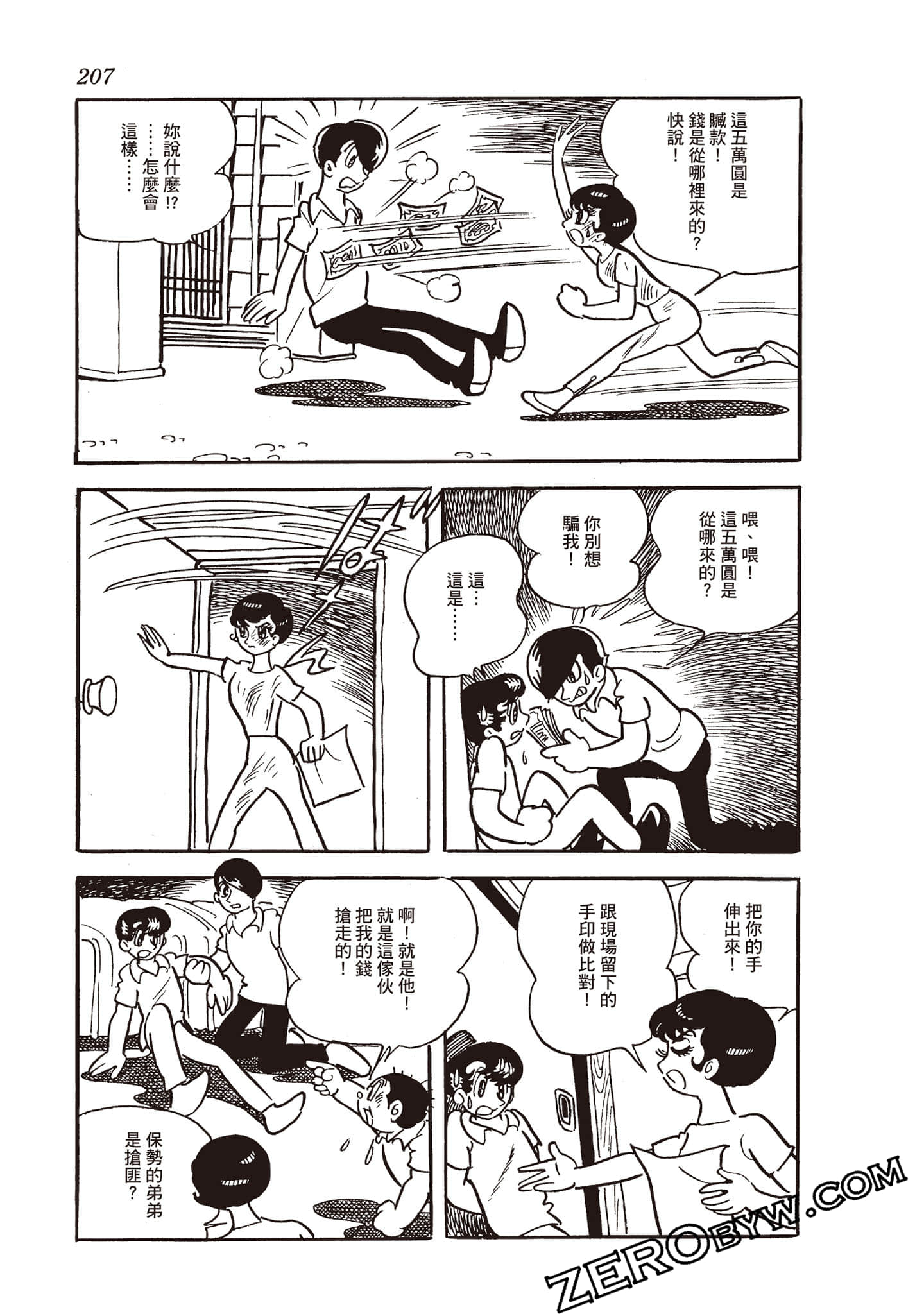 Page 206