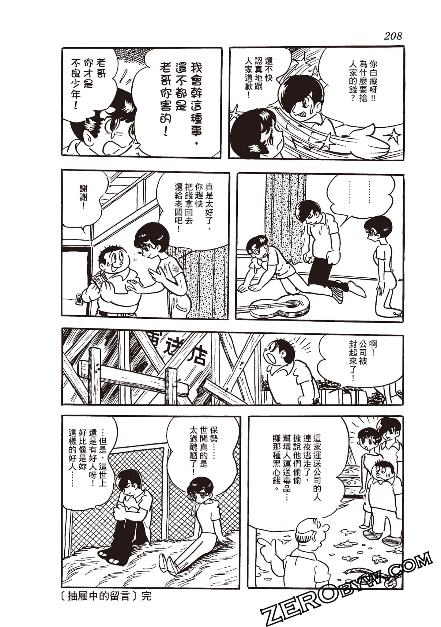 Page 207