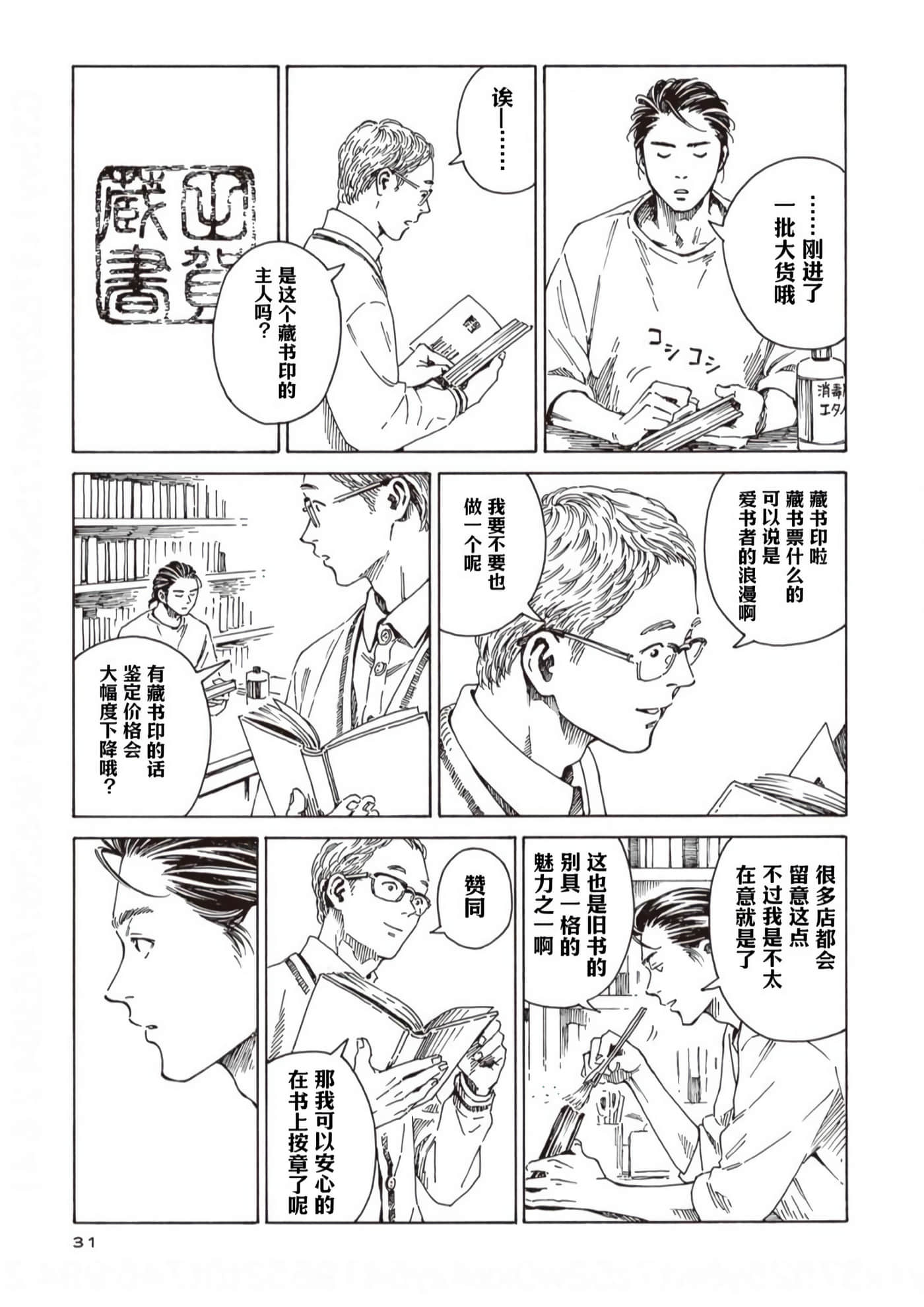 Page 29