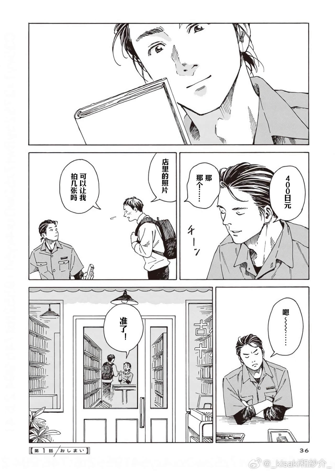 Page 34
