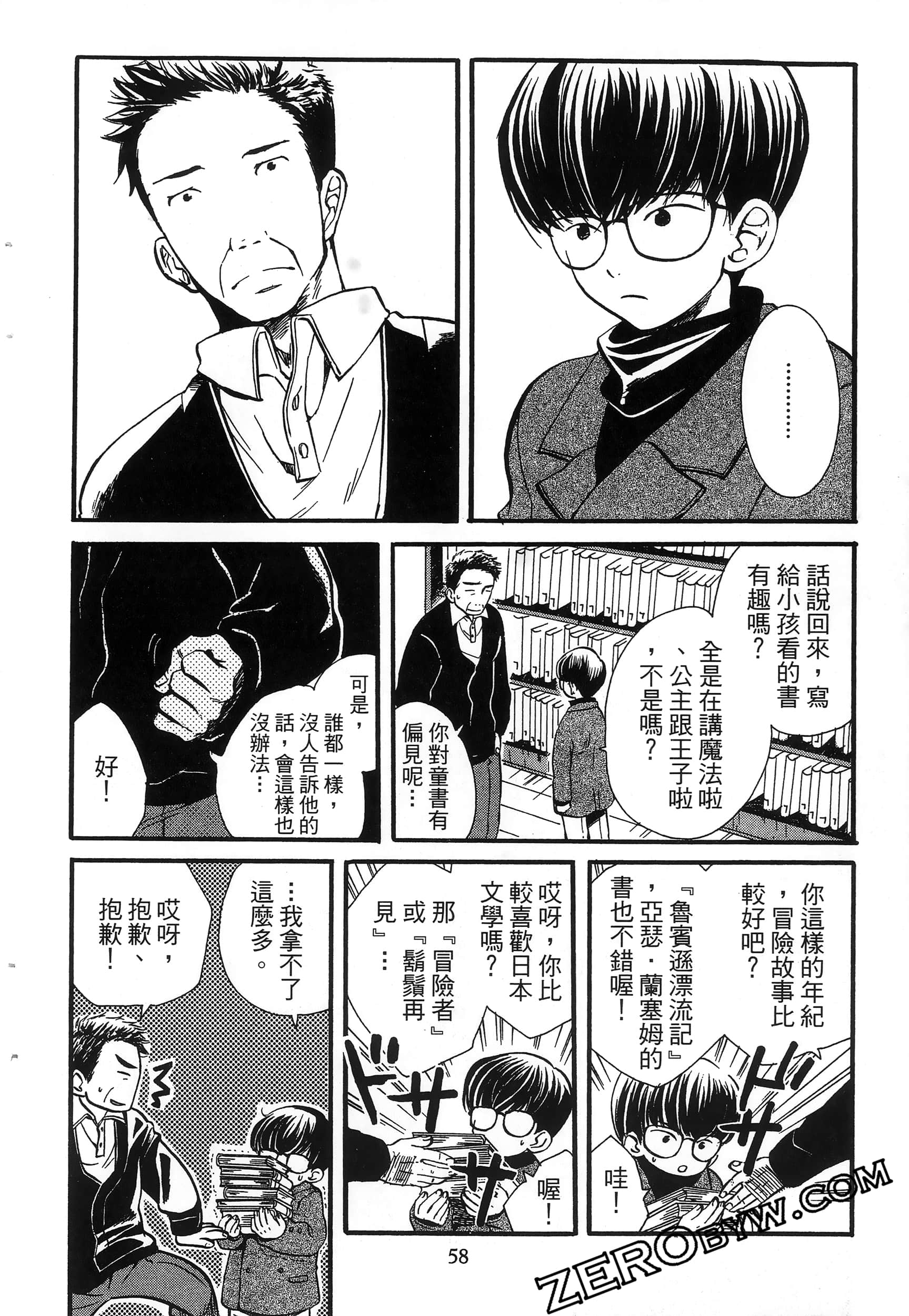 Page 62