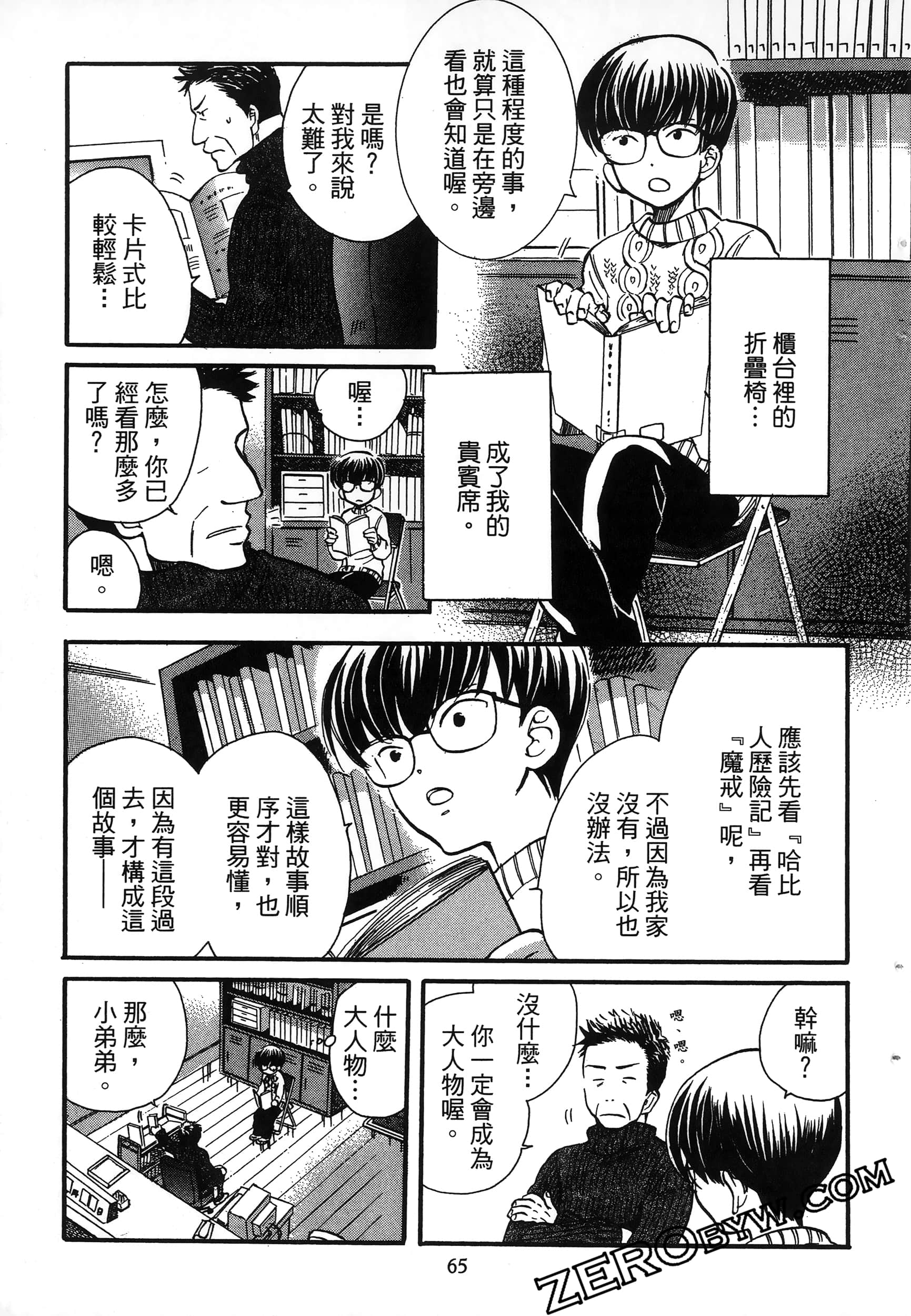 Page 69