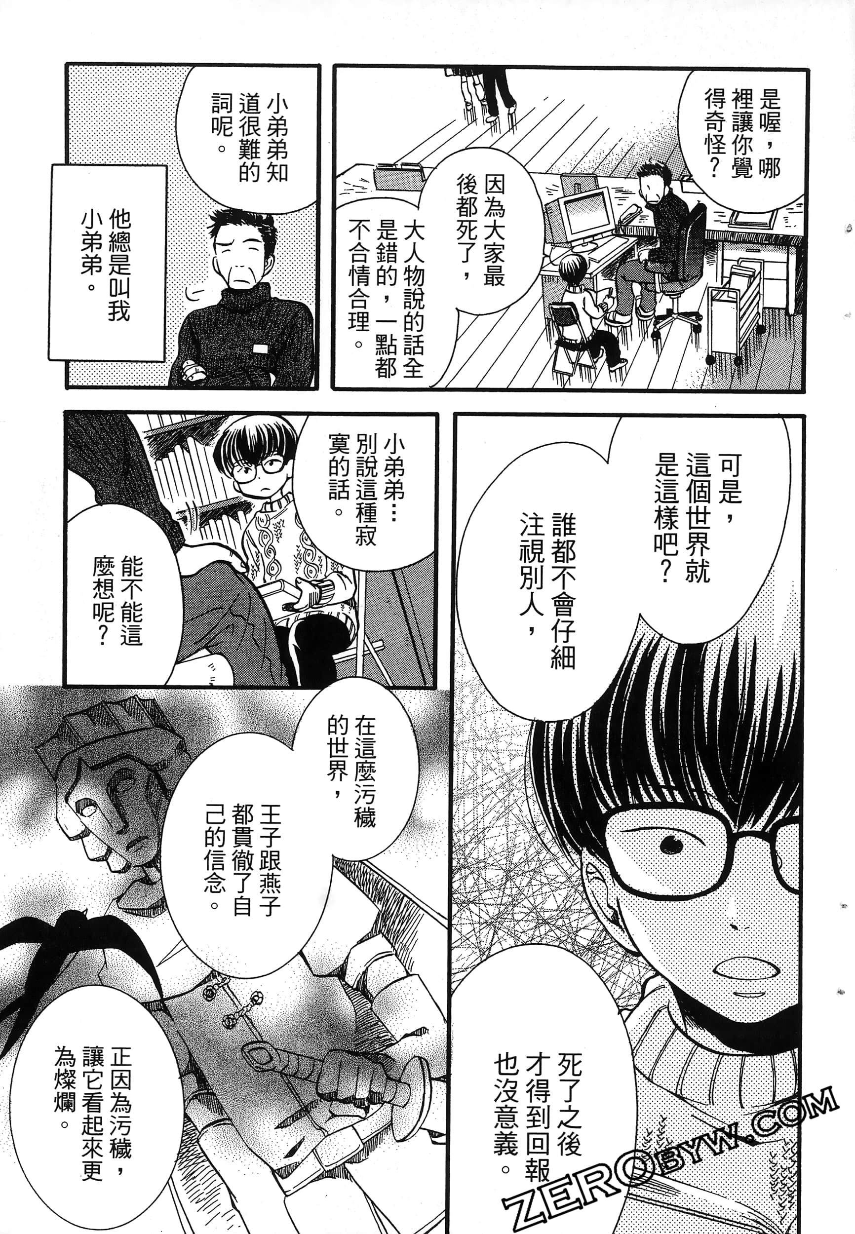 Page 71