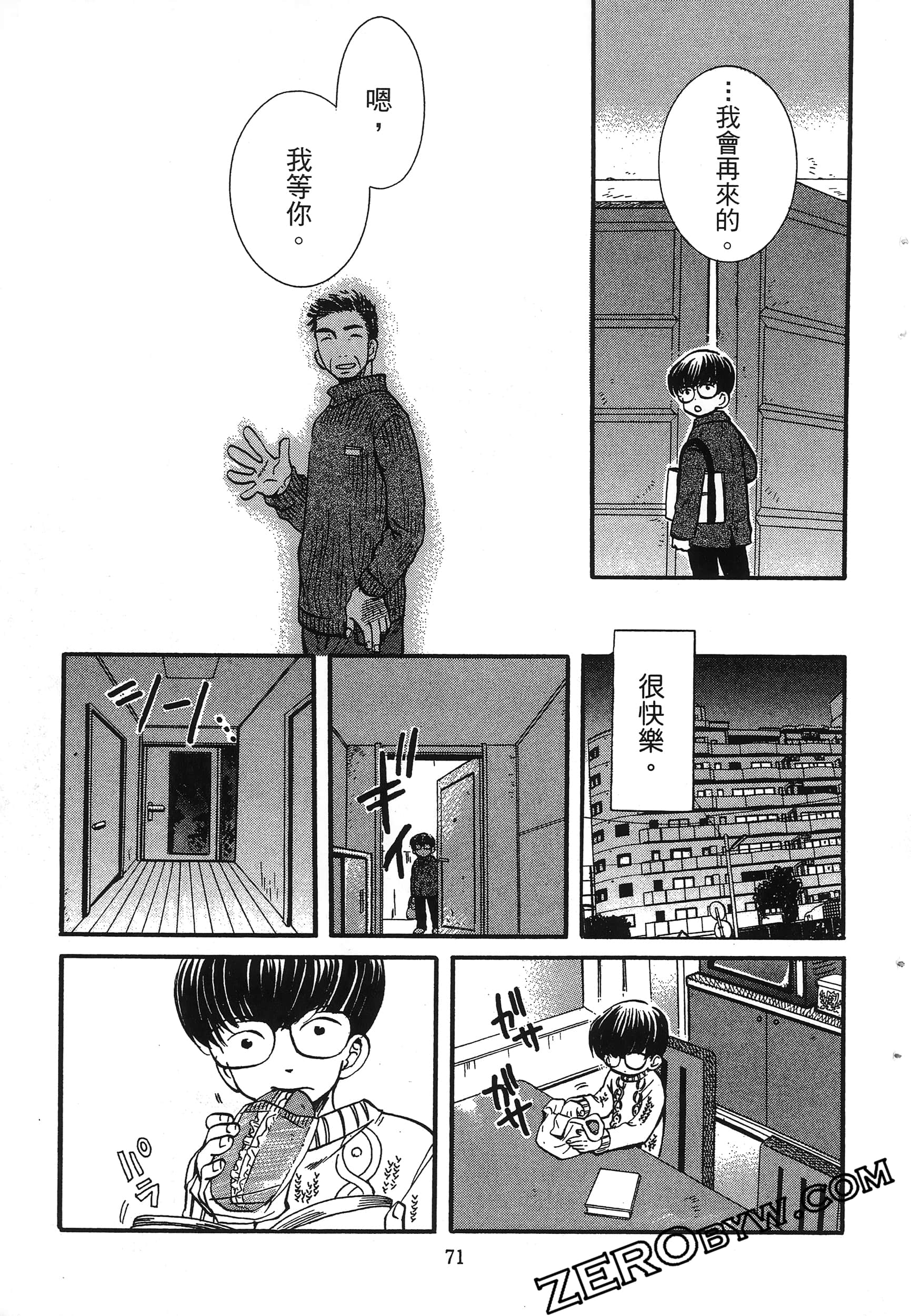 Page 75