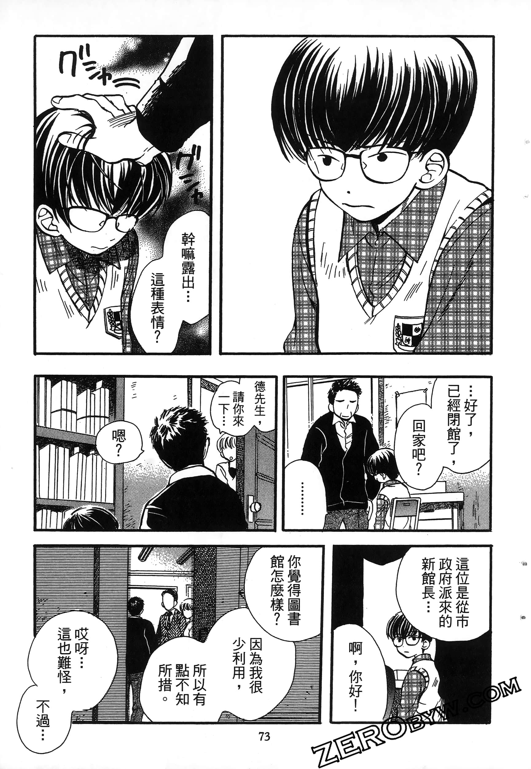 Page 77