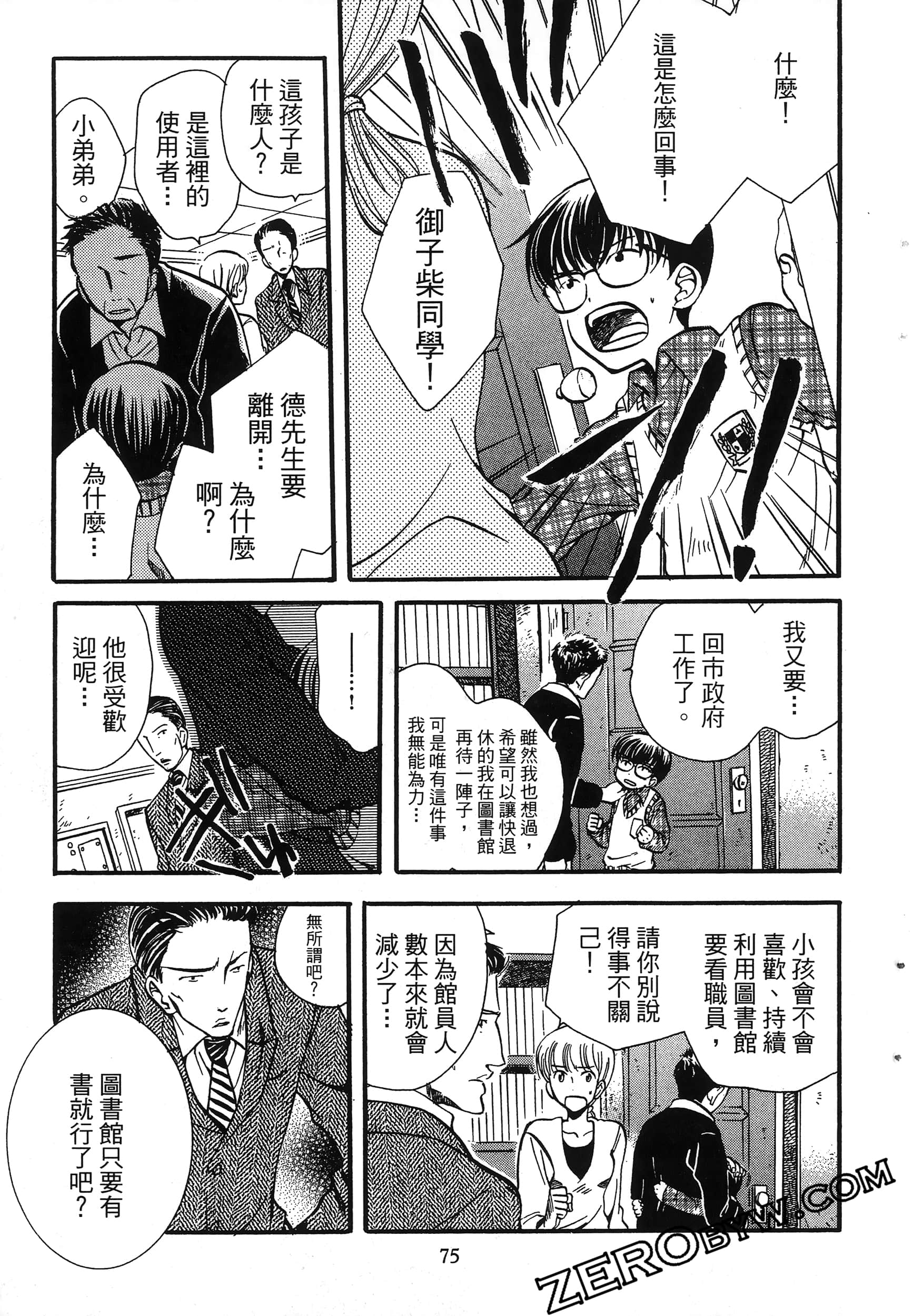 Page 79