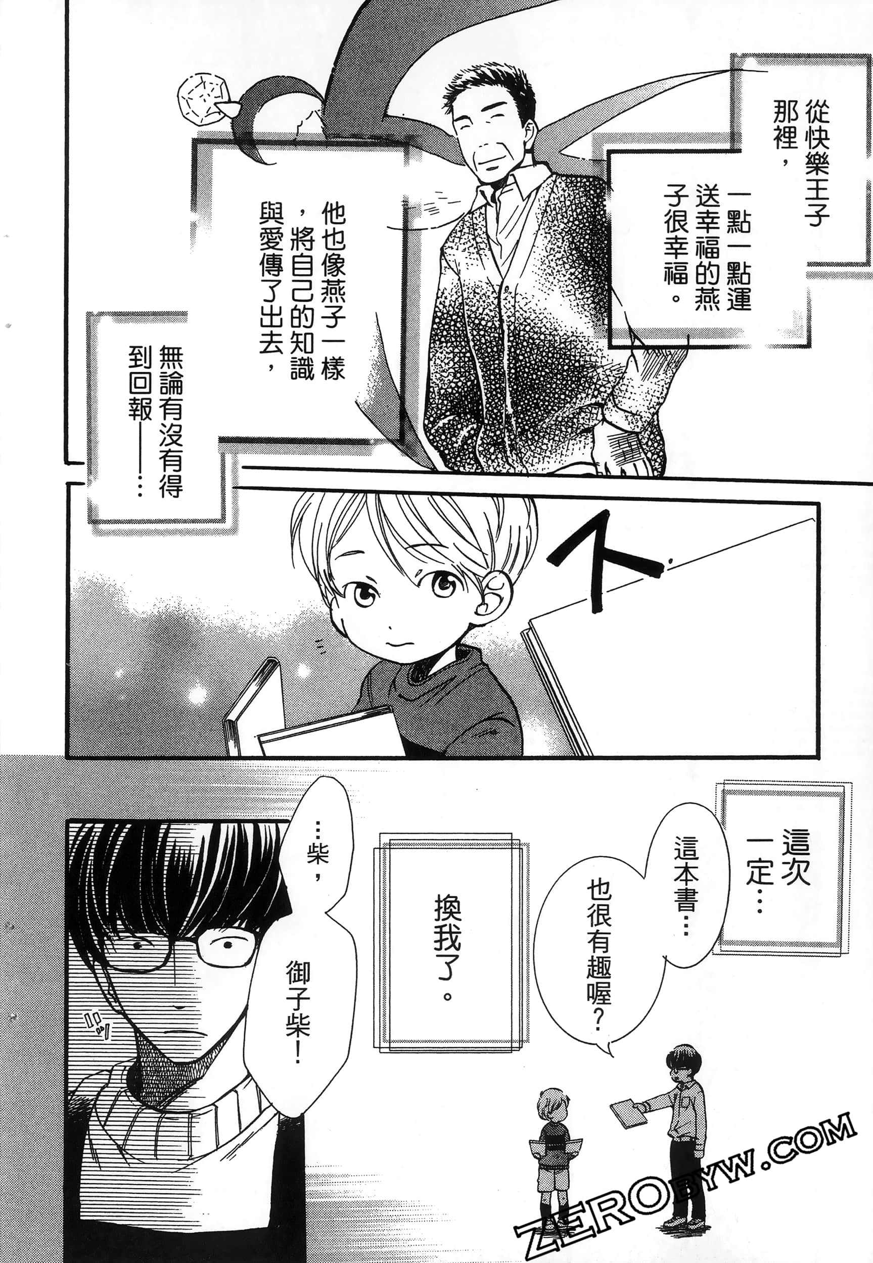 Page 84