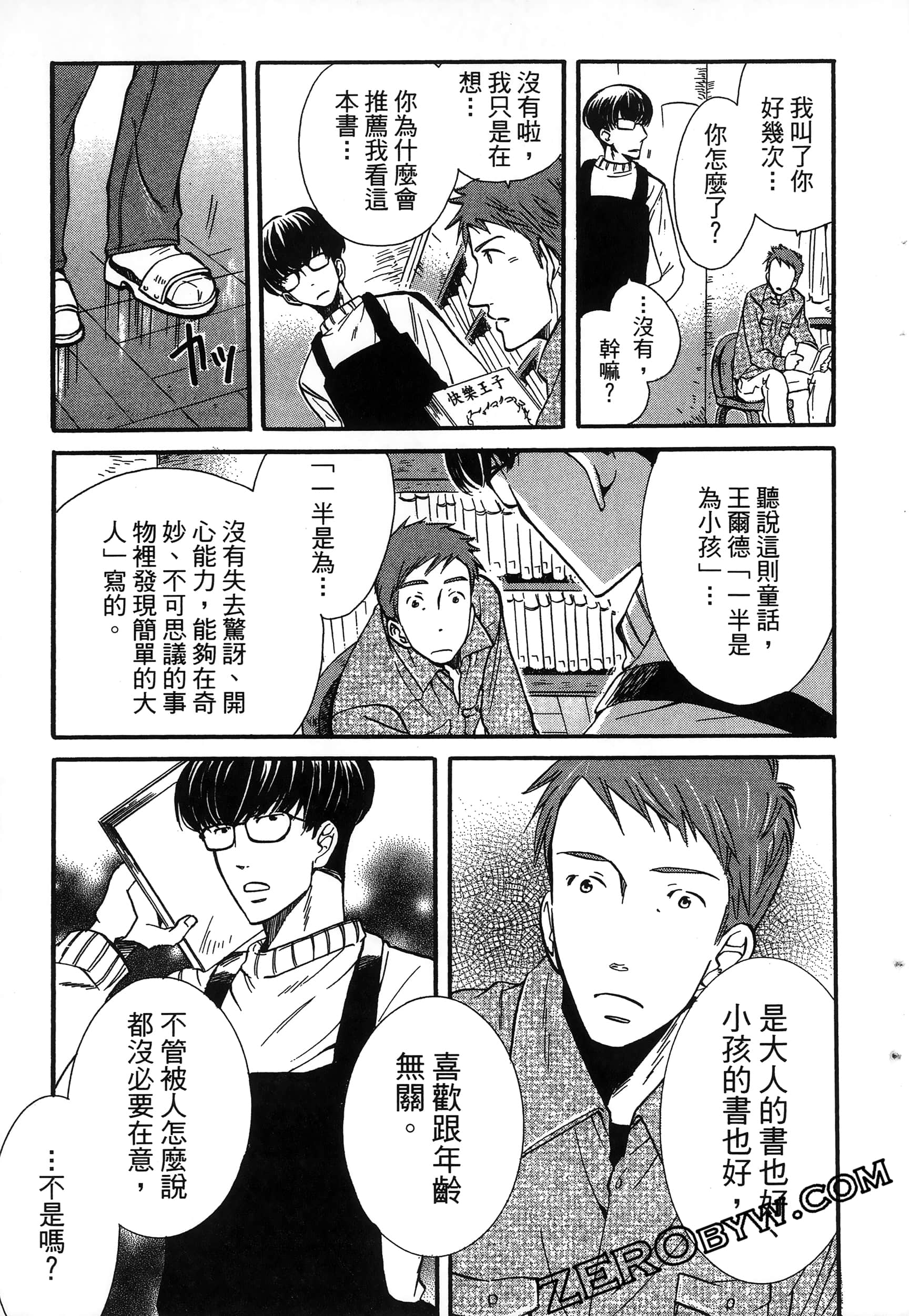 Page 85