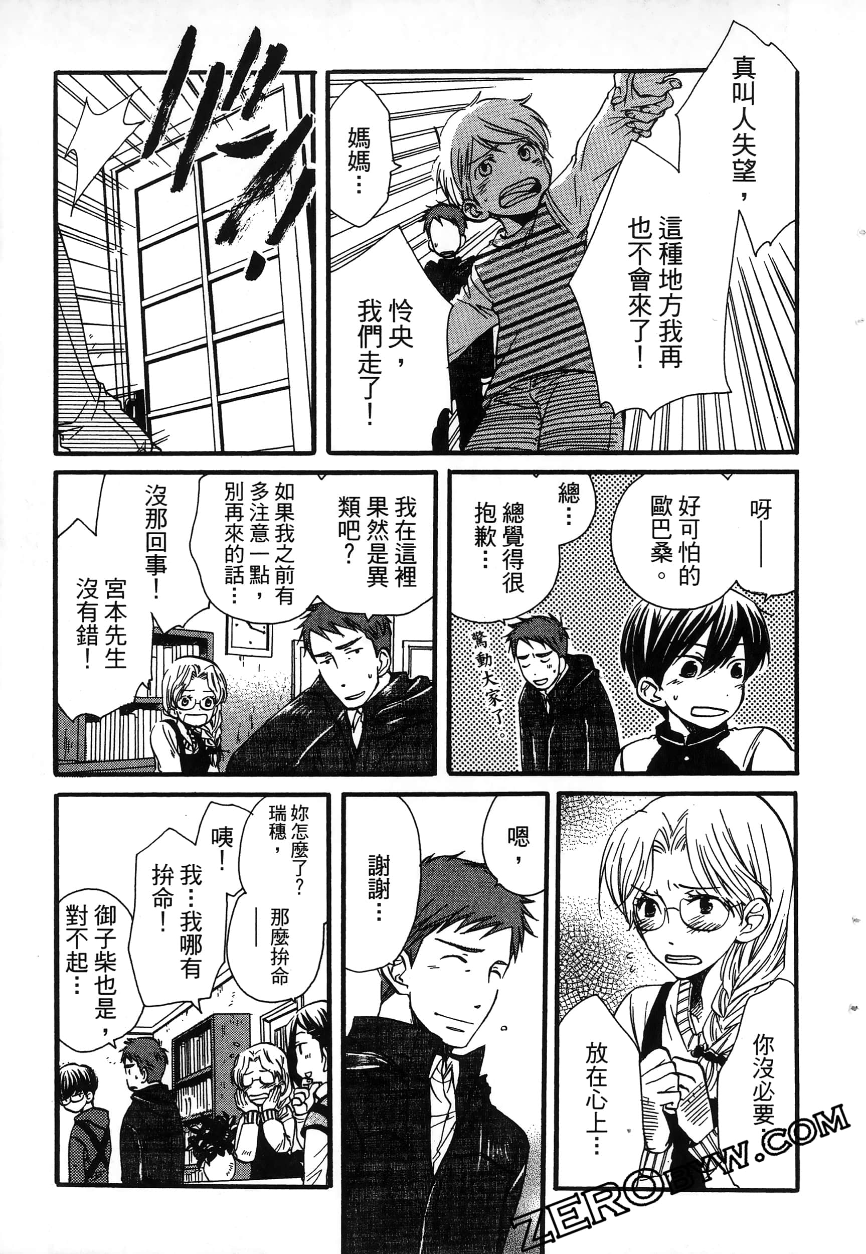 Page 97