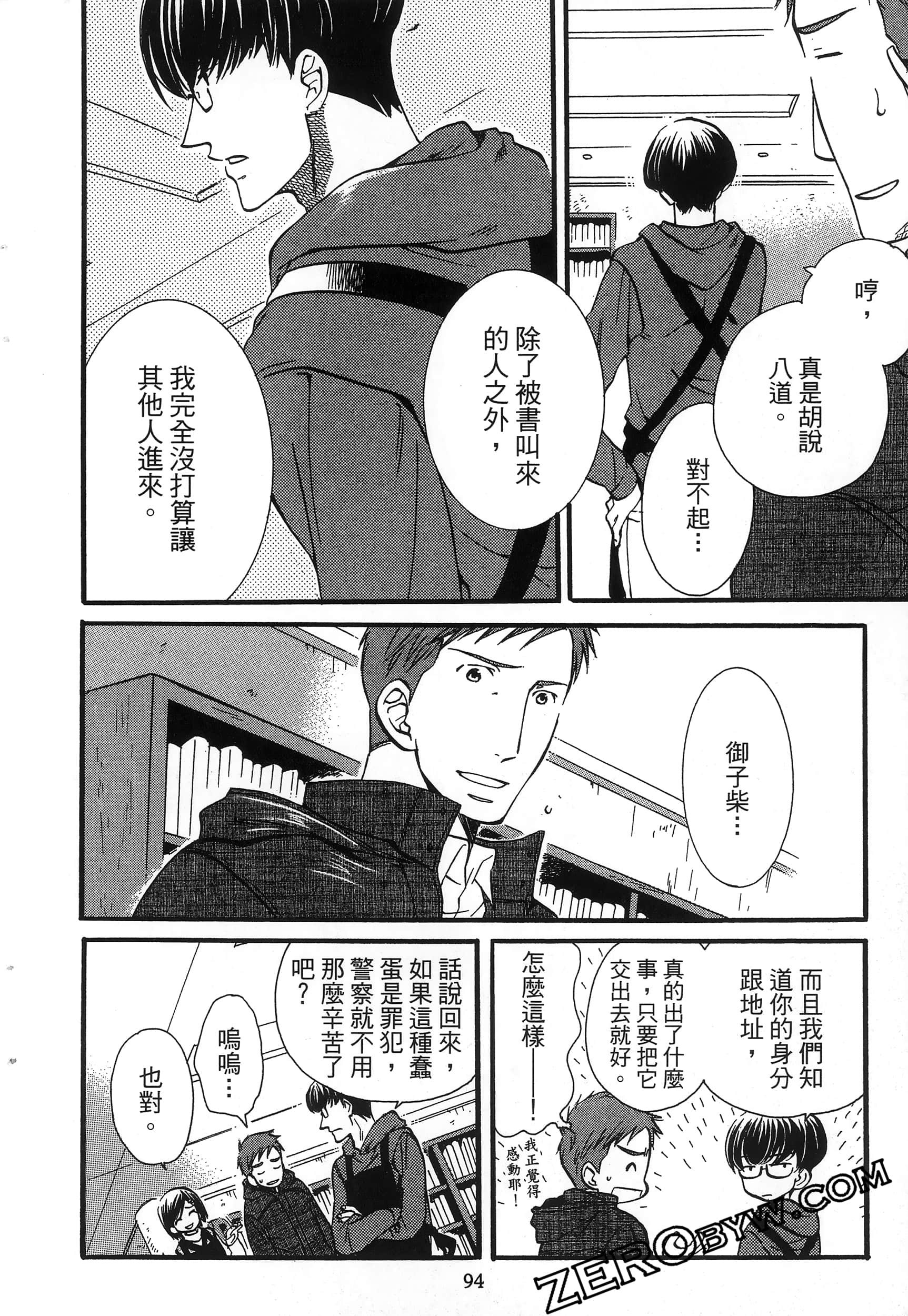 Page 98