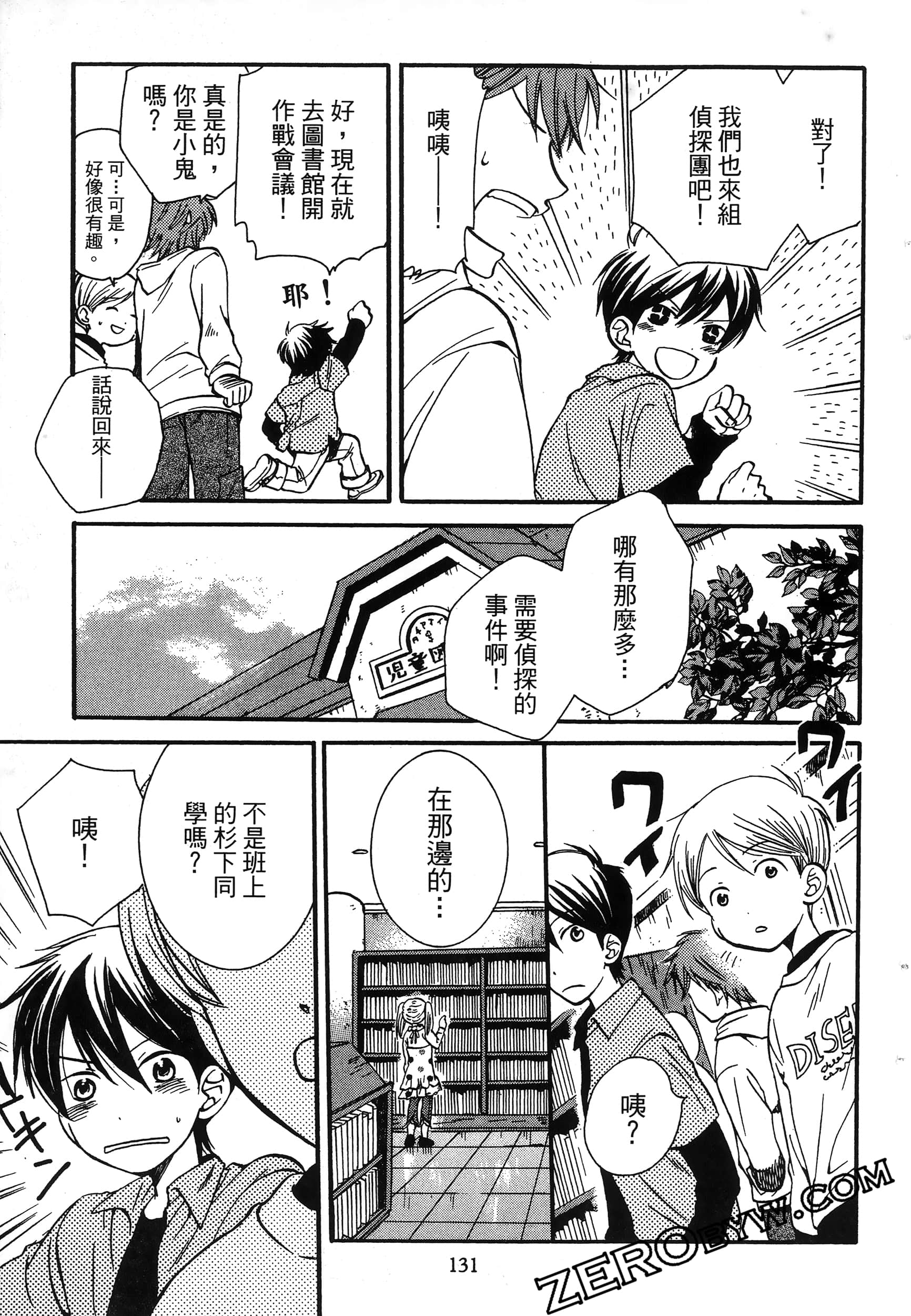 Page 135