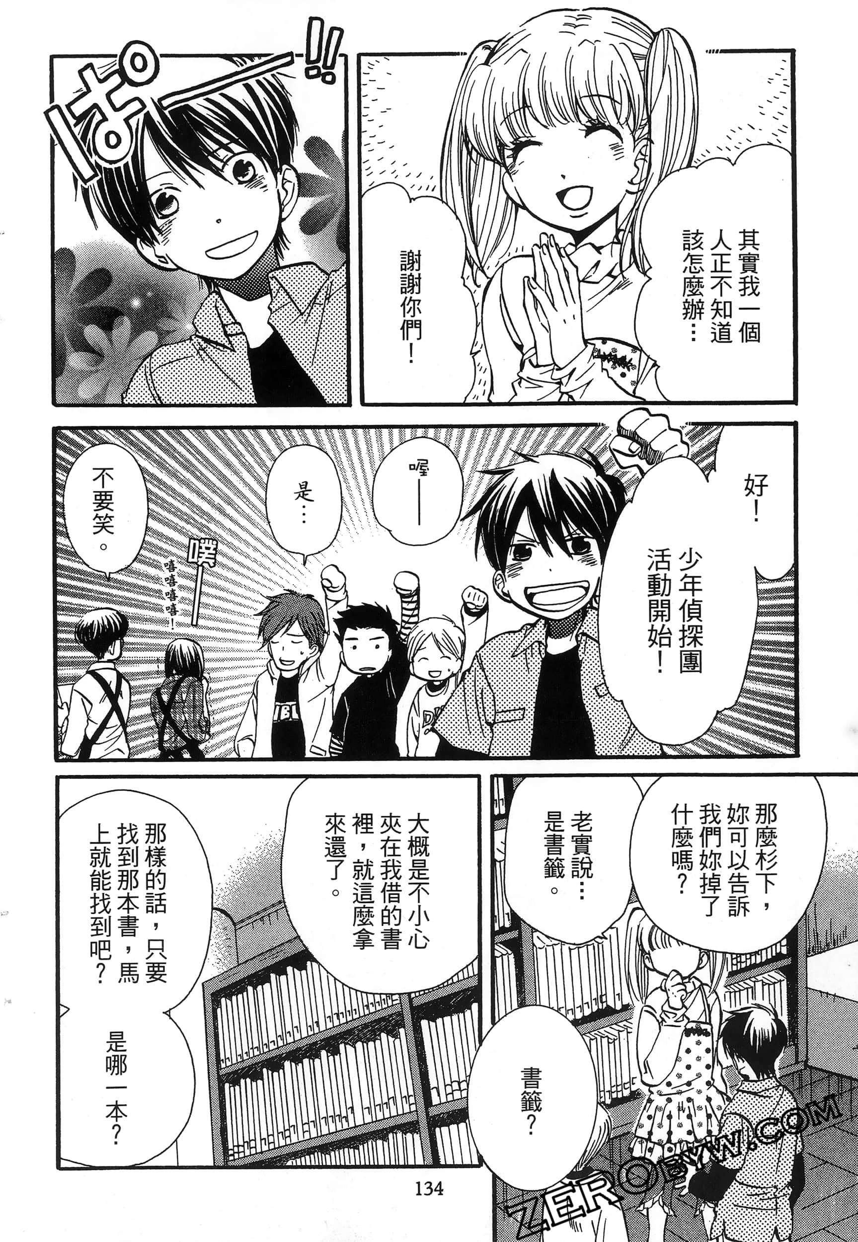 Page 138