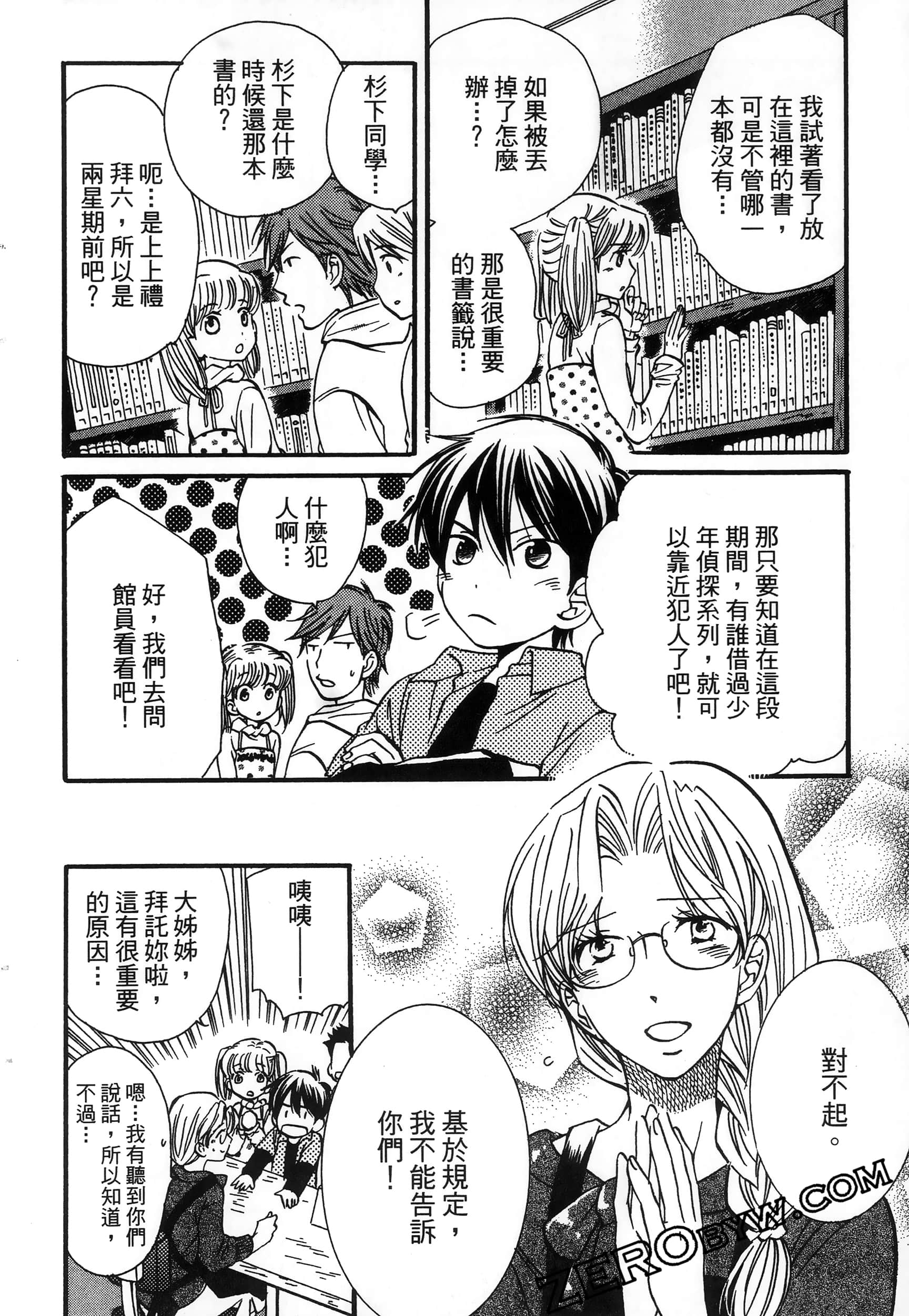 Page 140