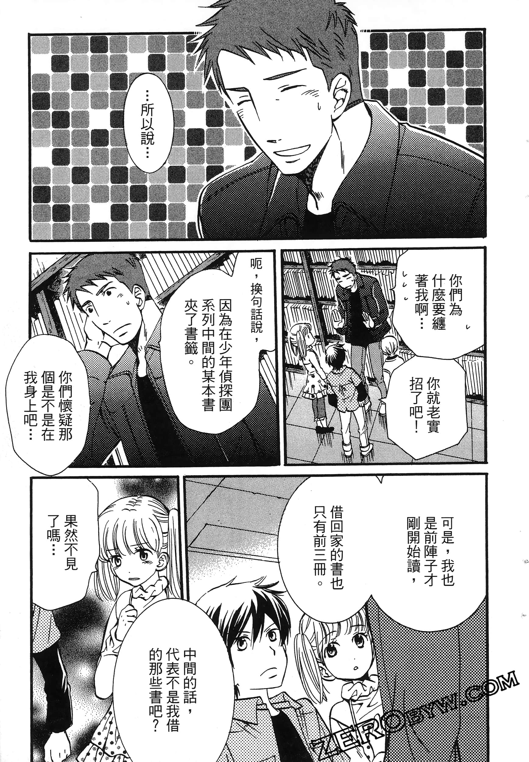 Page 143